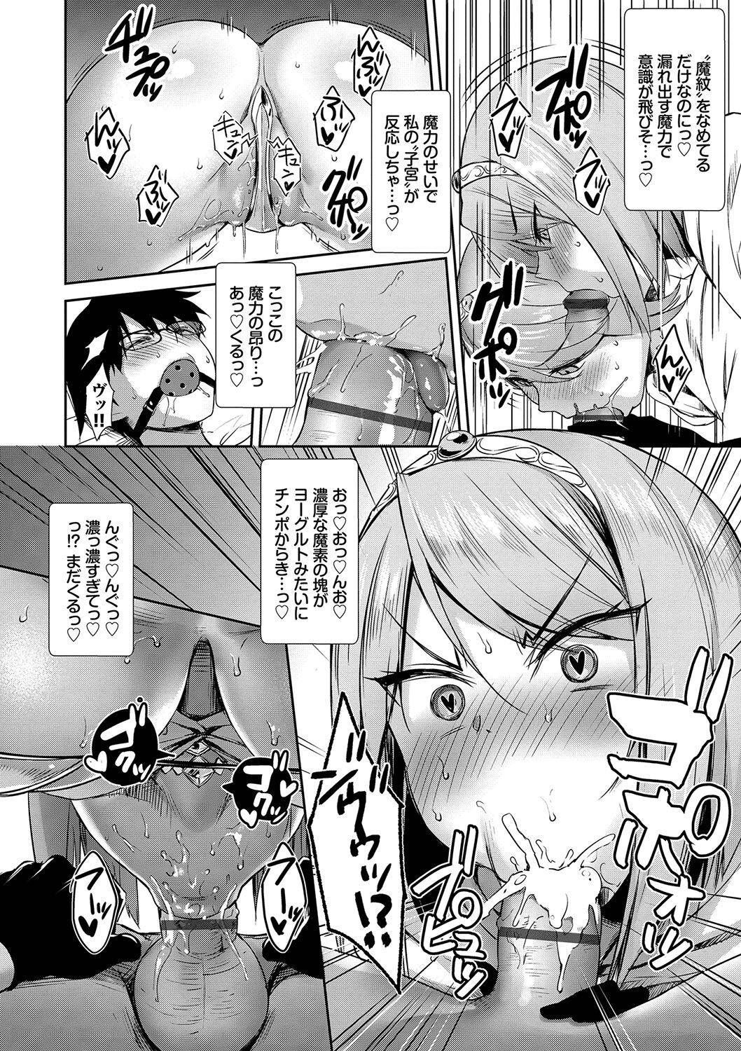 【エロ漫画】魔族の淫行儀式を監視する女教師に扮した聖騎士団のプリーストが魔力浄化を試みるも淫らで強力な魔力に屈服！【でらうえあ：となりのサキュバスちゃん】