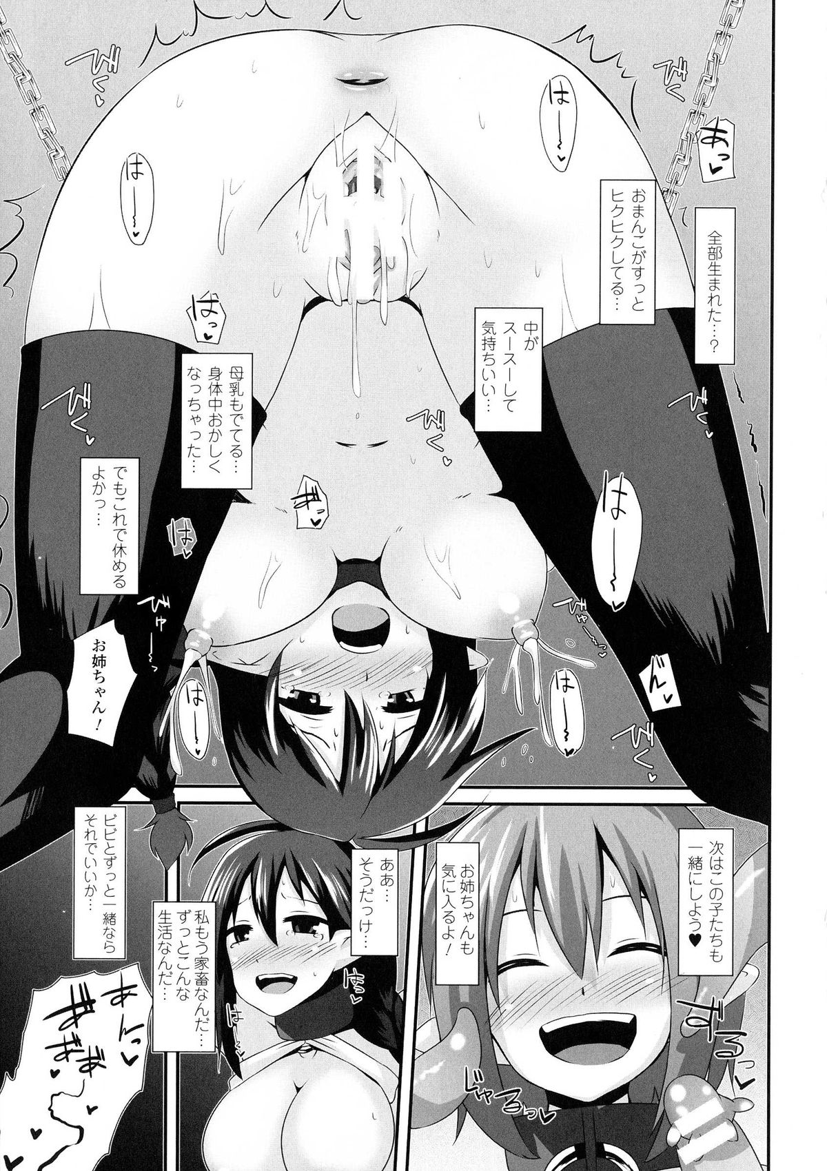 【エロ漫画】拘束されて触手責めされちゃう姉妹エルフ…２穴同時挿入で孕ませ中出しセックスで卵出産【書店院まとり：家畜エルフ】