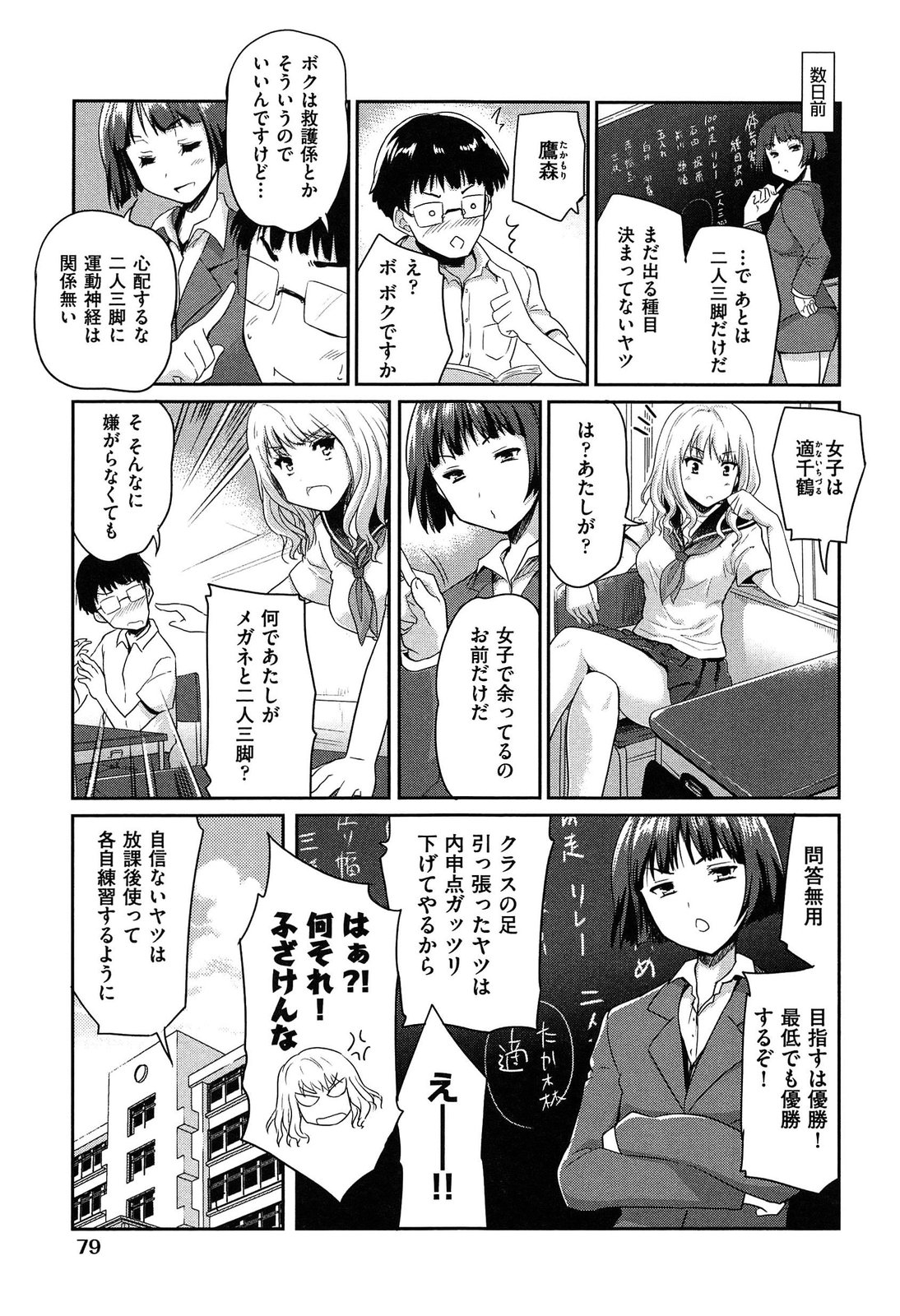 【エロ漫画】部屋で宿題をしてムラムラしちゃうJKお姉さん…キスからおっぱい揉みや騎乗位で生ハメ中出しセックスで淫乱堕ちしちゃう【唐辛子ひでゆ：ふたりでいっぽ】