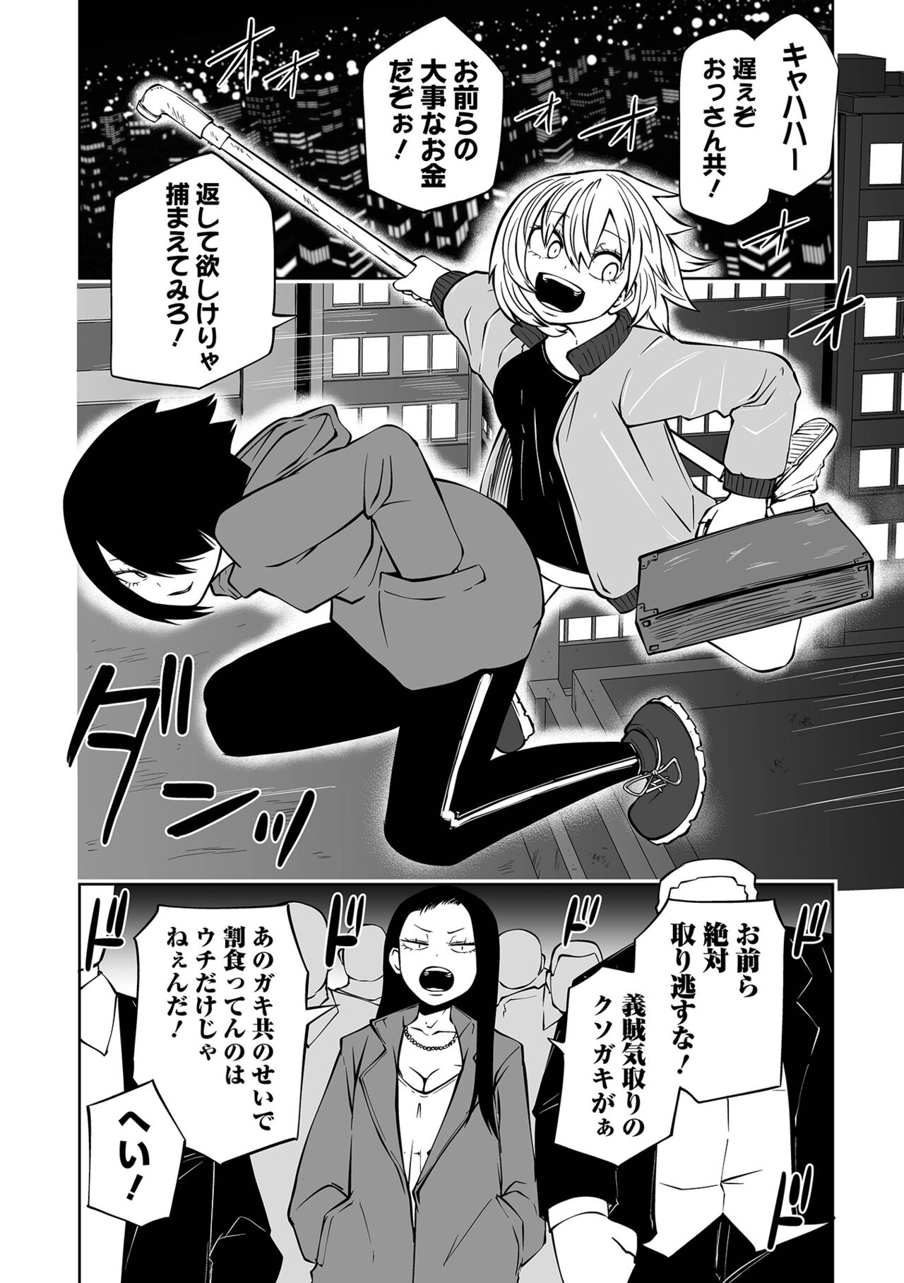 【エロ漫画】悪党たちに捕らえられてしまった義賊少女たち。鬼畜な彼らの脅しに屈した彼女たちは男たちに性処理道具としてイラマされたり、生ハメされたりと集団レイプされる！【阪本KAFKA：淫虐双姦 前編】