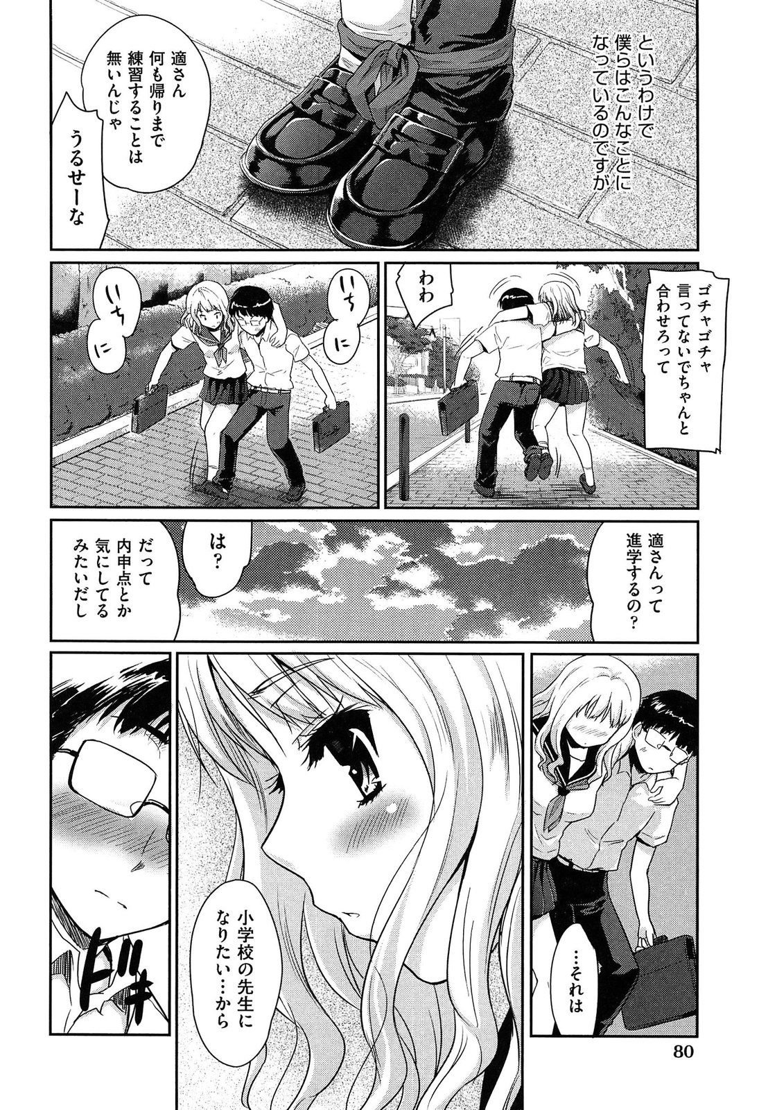 【エロ漫画】部屋で宿題をしてムラムラしちゃうJKお姉さん…キスからおっぱい揉みや騎乗位で生ハメ中出しセックスで淫乱堕ちしちゃう【唐辛子ひでゆ：ふたりでいっぽ】