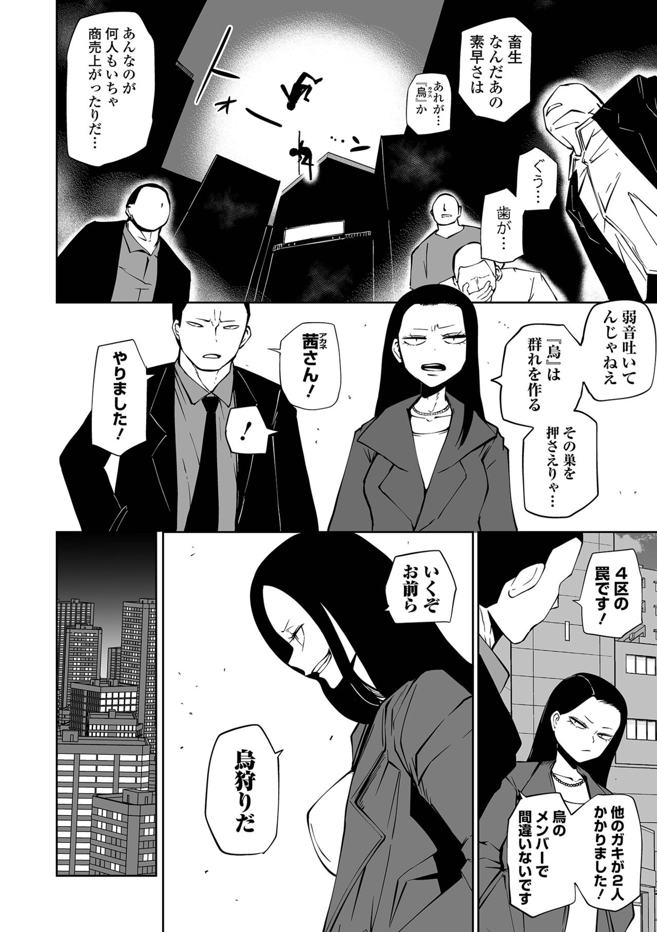 【エロ漫画】悪党たちに捕らえられてしまった義賊少女たち。鬼畜な彼らの脅しに屈した彼女たちは男たちに性処理道具としてイラマされたり、生ハメされたりと集団レイプされる！【阪本KAFKA：淫虐双姦 前編】