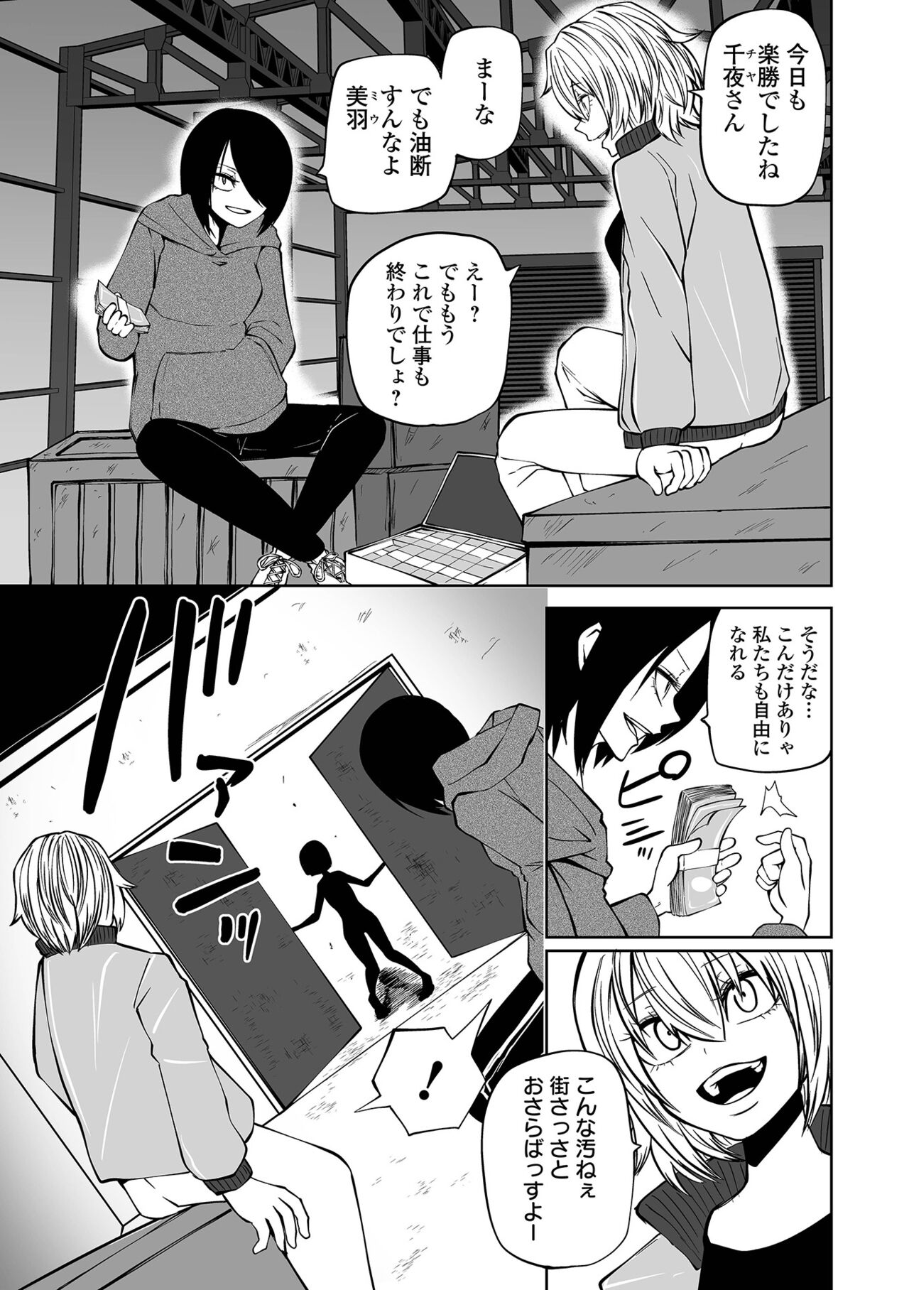 【エロ漫画】悪党たちに捕らえられてしまった義賊少女たち。鬼畜な彼らの脅しに屈した彼女たちは男たちに性処理道具としてイラマされたり、生ハメされたりと集団レイプされる！【阪本KAFKA：淫虐双姦 前編】