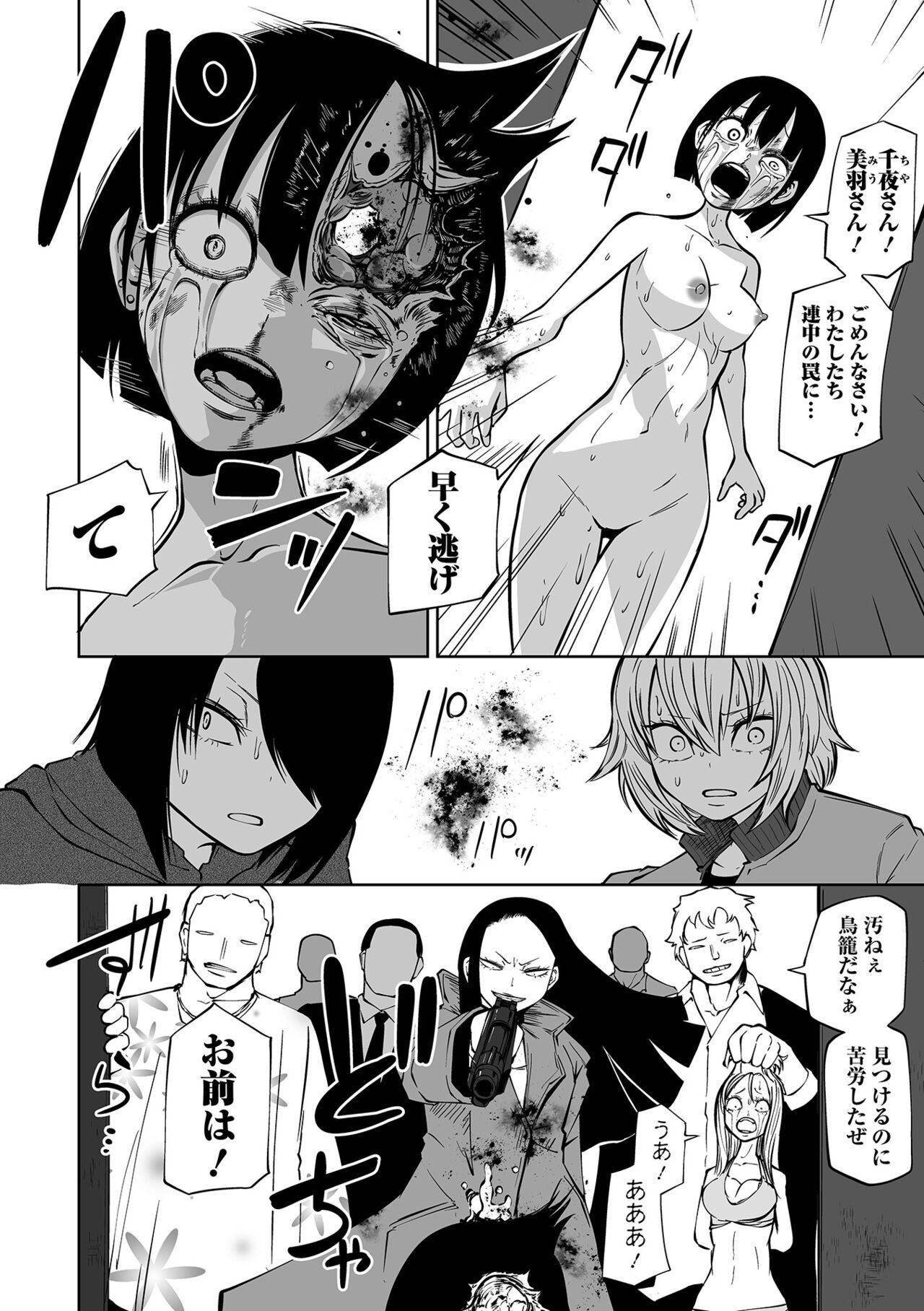 【エロ漫画】悪党たちに捕らえられてしまった義賊少女たち。鬼畜な彼らの脅しに屈した彼女たちは男たちに性処理道具としてイラマされたり、生ハメされたりと集団レイプされる！【阪本KAFKA：淫虐双姦 前編】