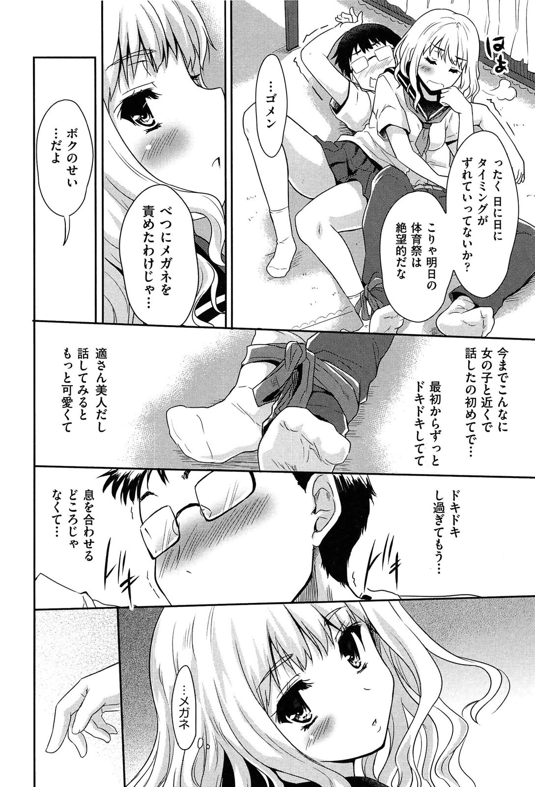 【エロ漫画】部屋で宿題をしてムラムラしちゃうJKお姉さん…キスからおっぱい揉みや騎乗位で生ハメ中出しセックスで淫乱堕ちしちゃう【唐辛子ひでゆ：ふたりでいっぽ】