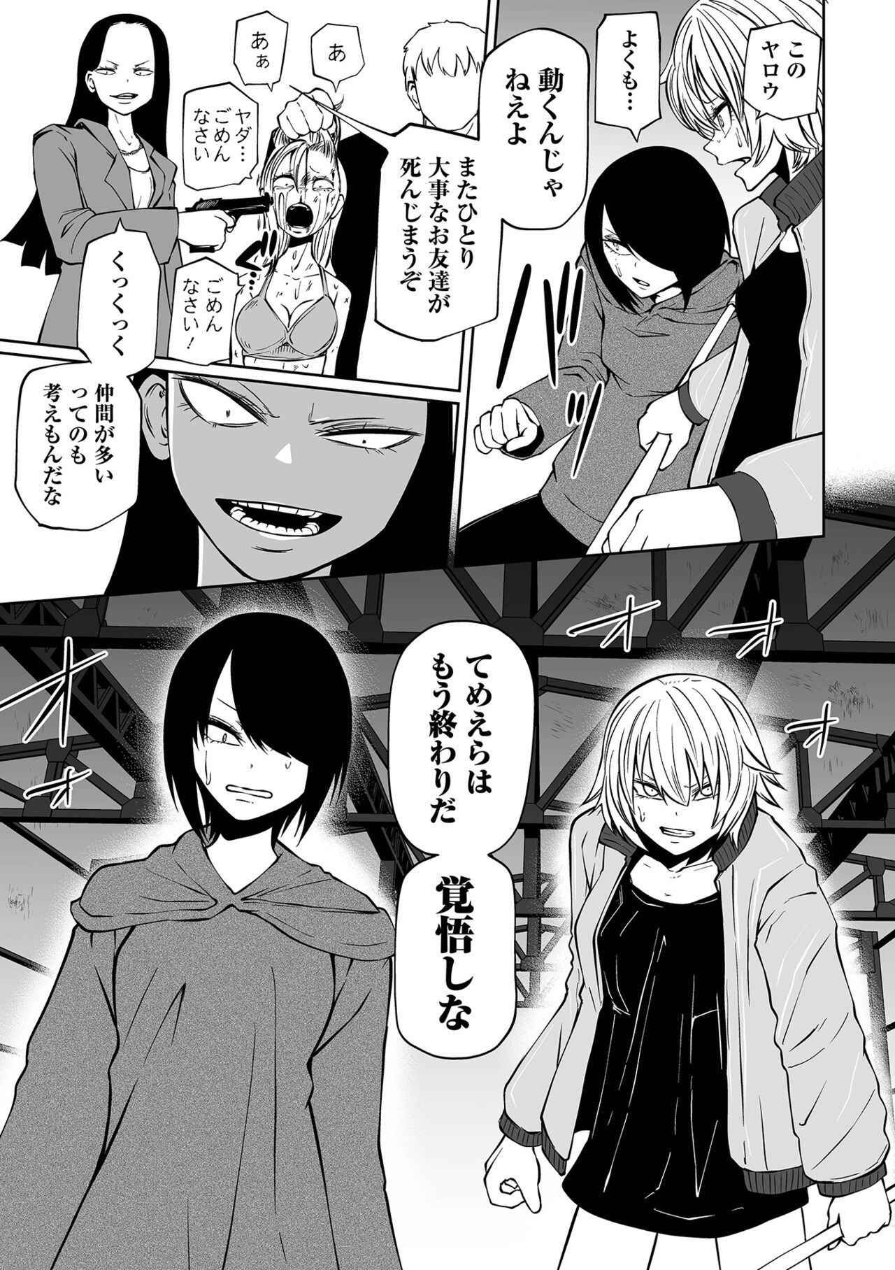 【エロ漫画】悪党たちに捕らえられてしまった義賊少女たち。鬼畜な彼らの脅しに屈した彼女たちは男たちに性処理道具としてイラマされたり、生ハメされたりと集団レイプされる！【阪本KAFKA：淫虐双姦 前編】