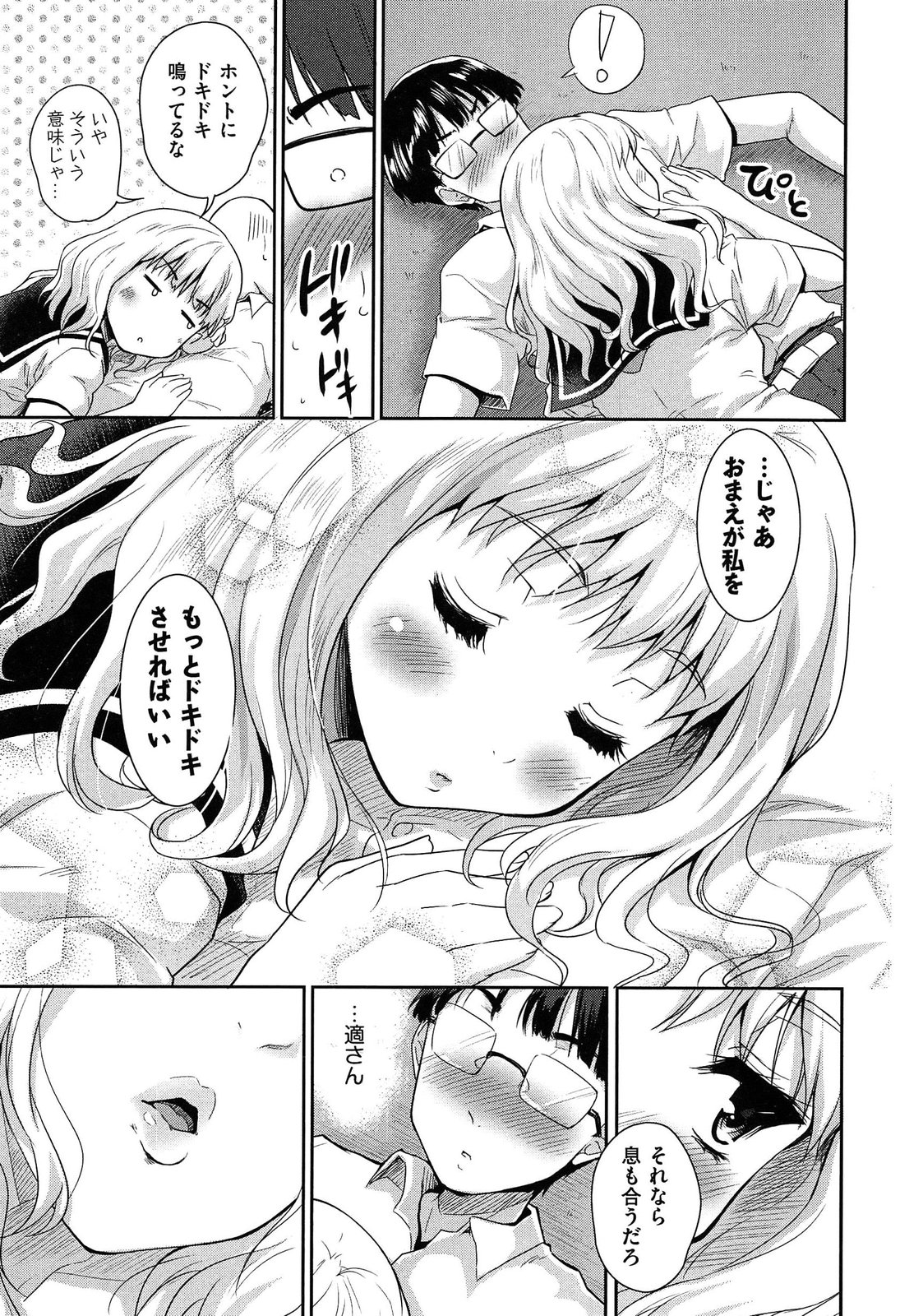 【エロ漫画】部屋で宿題をしてムラムラしちゃうJKお姉さん…キスからおっぱい揉みや騎乗位で生ハメ中出しセックスで淫乱堕ちしちゃう【唐辛子ひでゆ：ふたりでいっぽ】