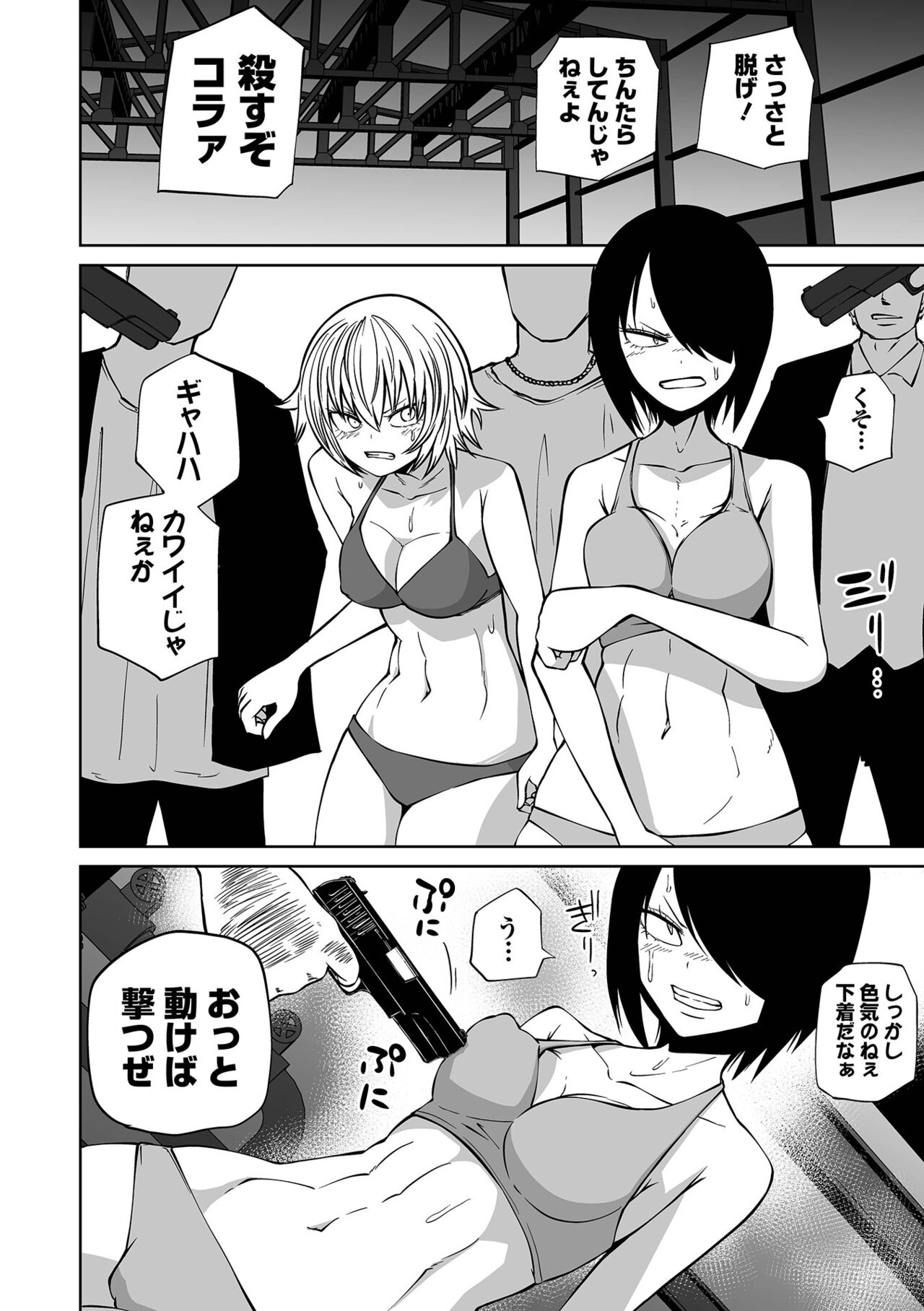 【エロ漫画】悪党たちに捕らえられてしまった義賊少女たち。鬼畜な彼らの脅しに屈した彼女たちは男たちに性処理道具としてイラマされたり、生ハメされたりと集団レイプされる！【阪本KAFKA：淫虐双姦 前編】