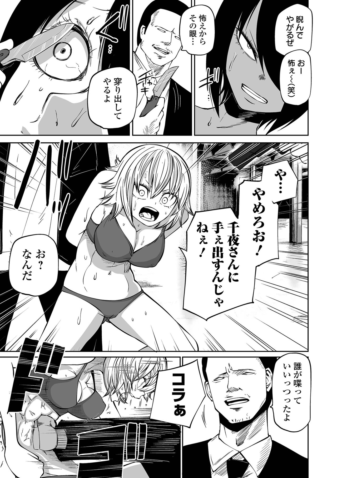 【エロ漫画】悪党たちに捕らえられてしまった義賊少女たち。鬼畜な彼らの脅しに屈した彼女たちは男たちに性処理道具としてイラマされたり、生ハメされたりと集団レイプされる！【阪本KAFKA：淫虐双姦 前編】
