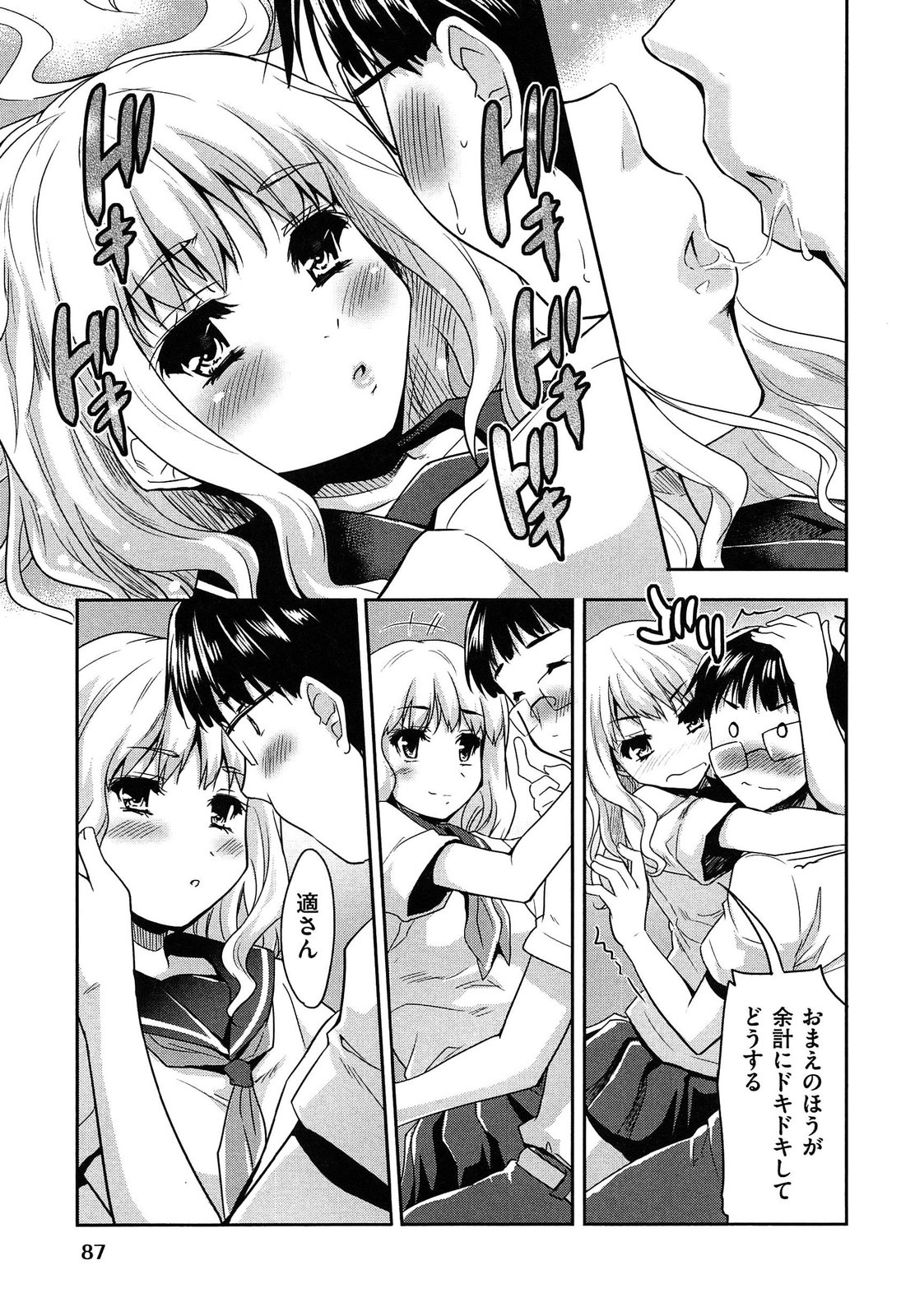 【エロ漫画】部屋で宿題をしてムラムラしちゃうJKお姉さん…キスからおっぱい揉みや騎乗位で生ハメ中出しセックスで淫乱堕ちしちゃう【唐辛子ひでゆ：ふたりでいっぽ】