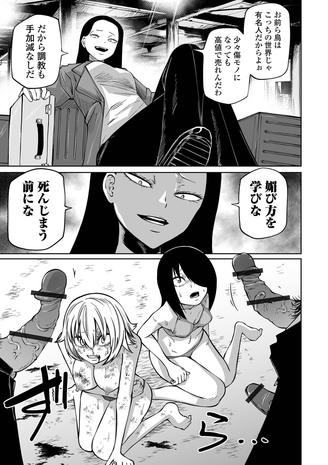 【エロ漫画】悪党たちに捕らえられてしまった義賊少女たち。鬼畜な彼らの脅しに屈した彼女たちは男たちに性処理道具としてイラマされたり、生ハメされたりと集団レイプされる！【阪本KAFKA：淫虐双姦 前編】