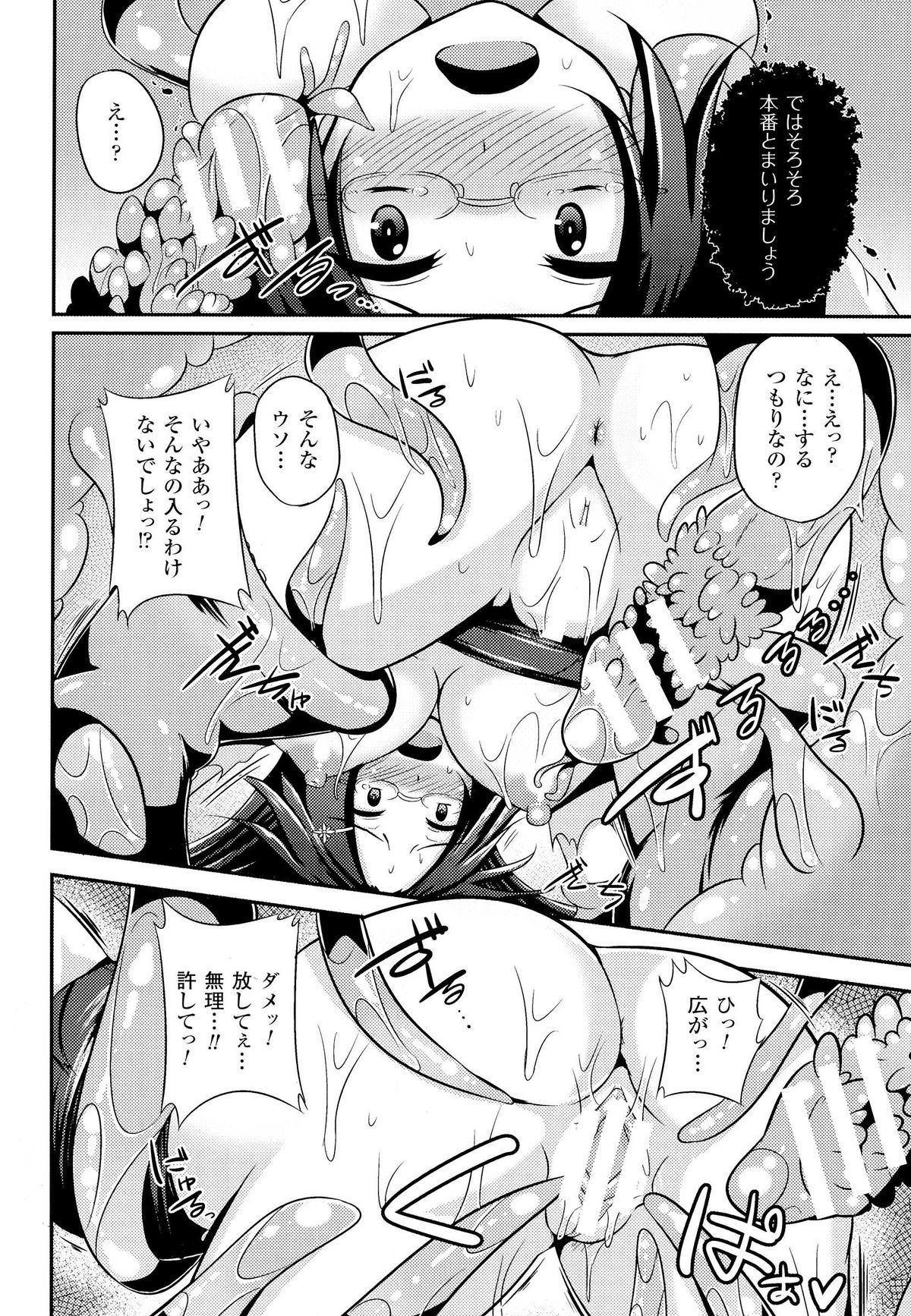【エロ漫画】モンスターに丸呑みされて犯されちゃう生徒会長…服を溶かされ触手責めで孕ませ種付けレイプで絶頂アクメ堕ちしちゃう【書店院まとり：生徒会長は実験体】