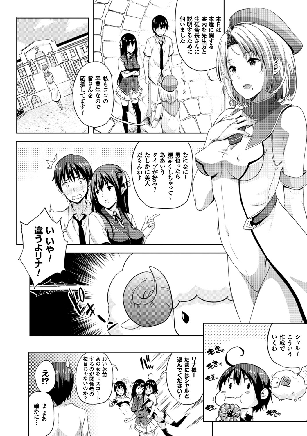 【エロ漫画】女子生徒のフリをして勇者末裔の男子を逆セクハラしまくる肉食美少女悪魔…しかし手コキや玉責めでヌイたあと暴走した男子に無理やり犯されてしまい、激しい中出し調教レイプでマゾ絶頂【七瀬瑞穂：お嫁さんは魔王】