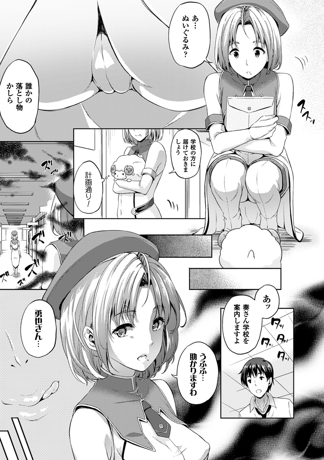 【エロ漫画】女子生徒のフリをして勇者末裔の男子を逆セクハラしまくる肉食美少女悪魔…しかし手コキや玉責めでヌイたあと暴走した男子に無理やり犯されてしまい、激しい中出し調教レイプでマゾ絶頂【七瀬瑞穂：お嫁さんは魔王】