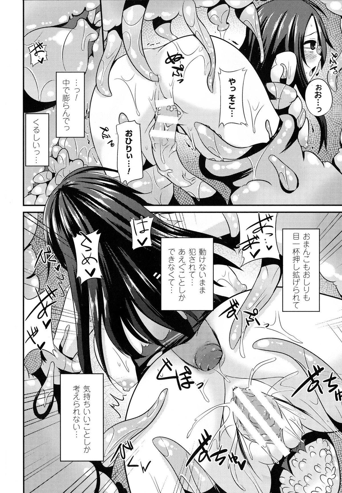 【エロ漫画】モンスターに丸呑みされて犯されちゃう生徒会長…服を溶かされ触手責めで孕ませ種付けレイプで絶頂アクメ堕ちしちゃう【書店院まとり：生徒会長は実験体】