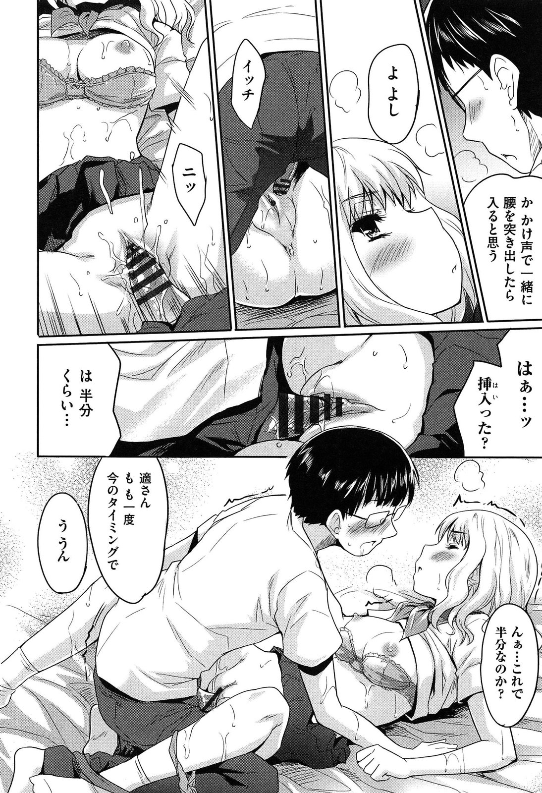 【エロ漫画】部屋で宿題をしてムラムラしちゃうJKお姉さん…キスからおっぱい揉みや騎乗位で生ハメ中出しセックスで淫乱堕ちしちゃう【唐辛子ひでゆ：ふたりでいっぽ】