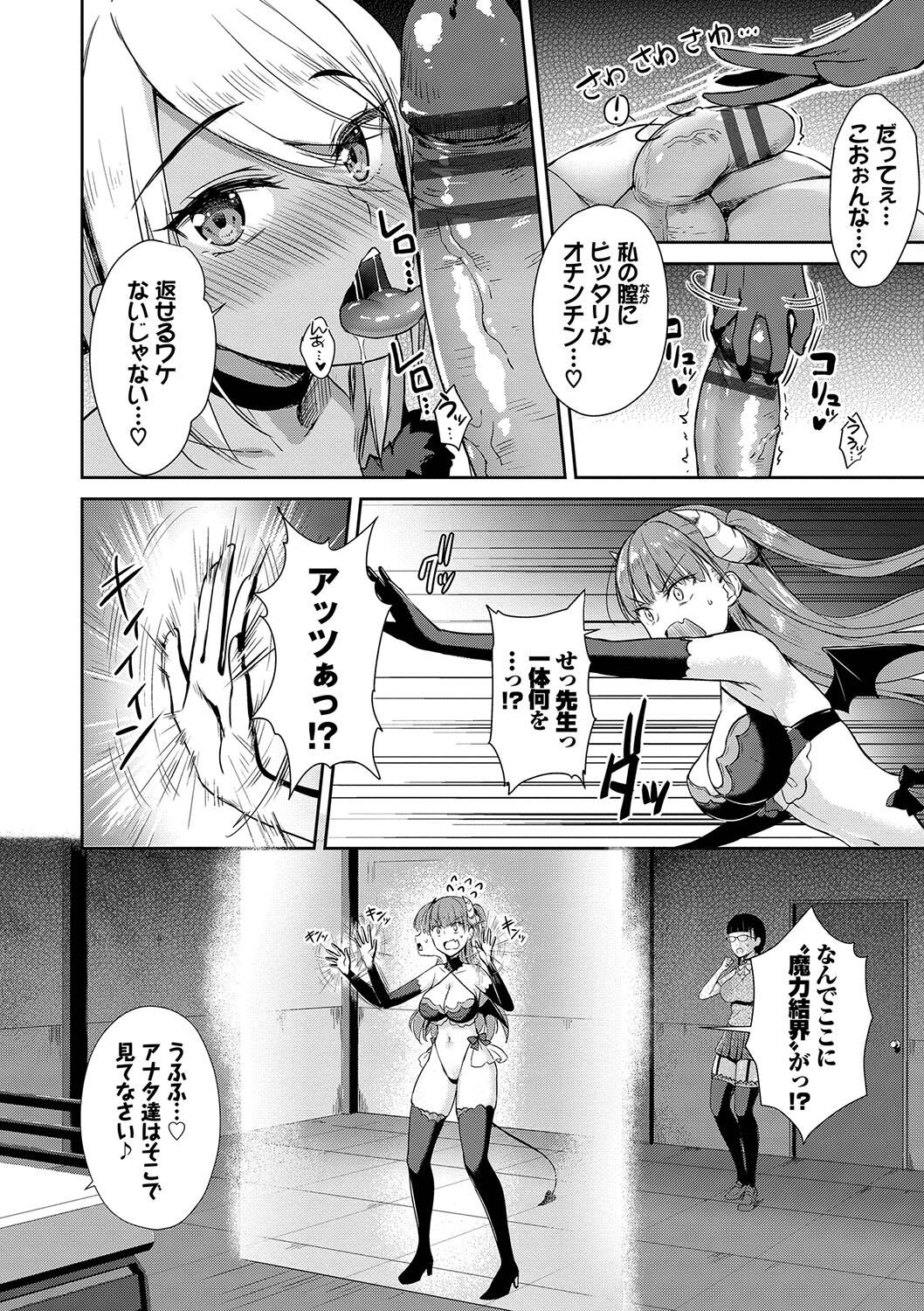 【エロ漫画】ライバルが見守る中で搾精を始めるサキュバス…バキュームフェラから喉奥で射精を受け止めてライバルを挑発させる！【でらうえあ：となりのサキュバスちゃん】