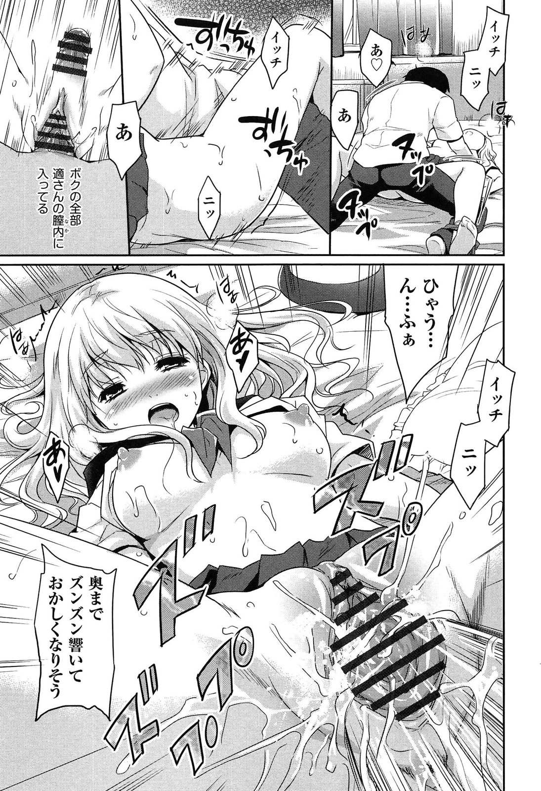 【エロ漫画】部屋で宿題をしてムラムラしちゃうJKお姉さん…キスからおっぱい揉みや騎乗位で生ハメ中出しセックスで淫乱堕ちしちゃう【唐辛子ひでゆ：ふたりでいっぽ】