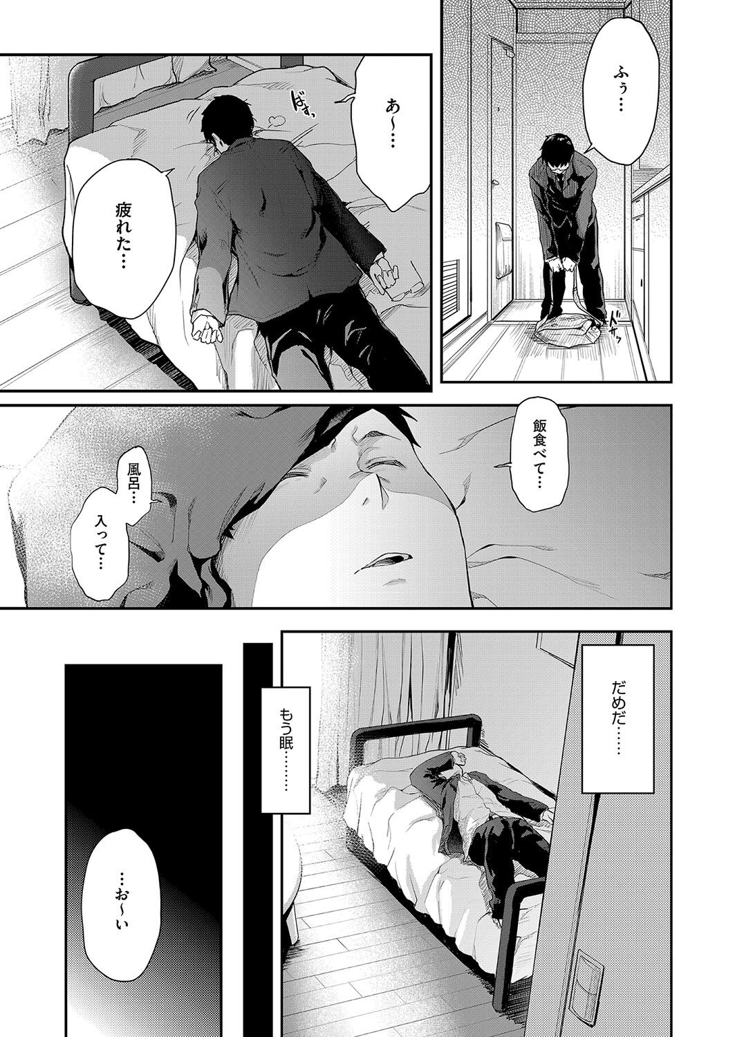 【エロ漫画】目の前で妹が好きな人をフェラしてるところを見た巨乳姉が発情してマンコを差し出して巨根をおねだりして立ちバックで即挿入で中出しセックスでトロ顔に快楽堕ちしちゃう！【ばーるん：トナリ同志】