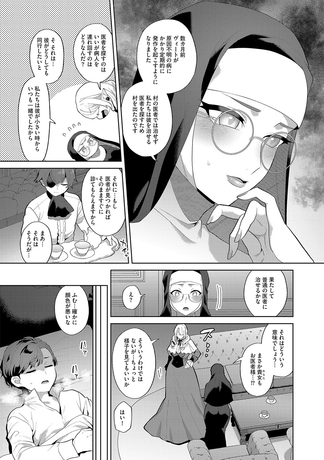 【エロ漫画】ショタを逆レイプしちゃう爆乳お姉さん…騎乗位で生ハメ中出しセックスで淫乱堕ちしちゃう【十はやみ：レーヴェントロー嬢の情交事件簿】