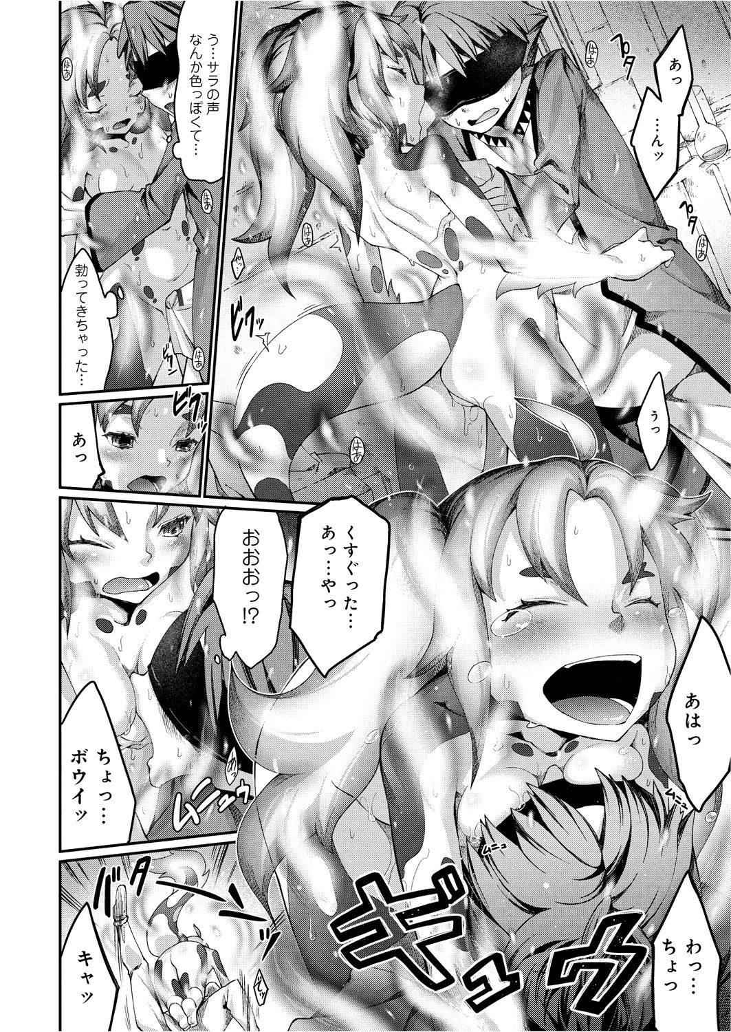 【エロ漫画】彼女にとっては恥ずかしい脱皮を手伝う事になった少年…目隠しされて生ハメ中出しいちゃラブセックスで絶頂イキしちゃう【鉄巻とーます：精霊サラマンダー、脱皮す。】 8ページ