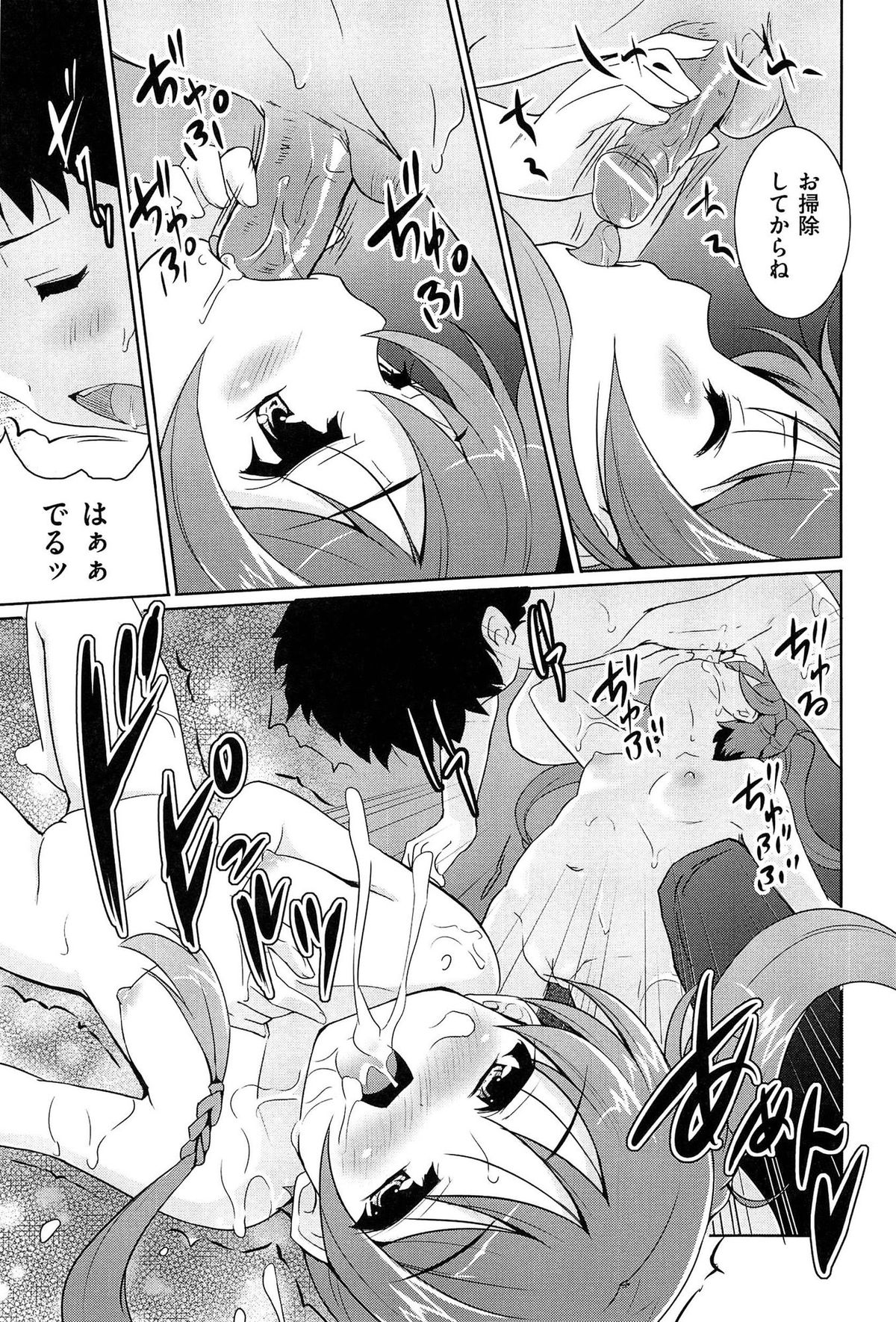 【エロ漫画】幻覚を見て好きな彼とエッチしちゃう魔法少女のお姉さん…騎乗位やバックで生ハメ中出しセックスで淫乱堕ちしちゃう【唐辛子ひでゆ：魔法少女キャロットキャロット】