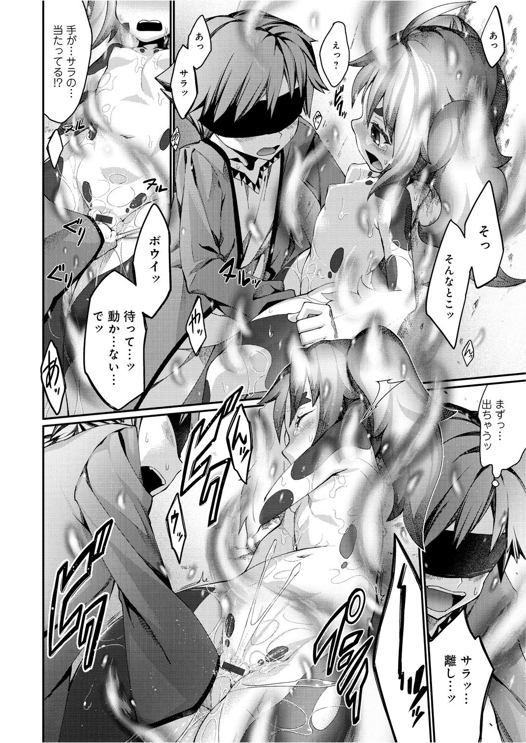 【エロ漫画】彼女にとっては恥ずかしい脱皮を手伝う事になった少年…目隠しされて生ハメ中出しいちゃラブセックスで絶頂イキしちゃう【鉄巻とーます：精霊サラマンダー、脱皮す。】 10ページ