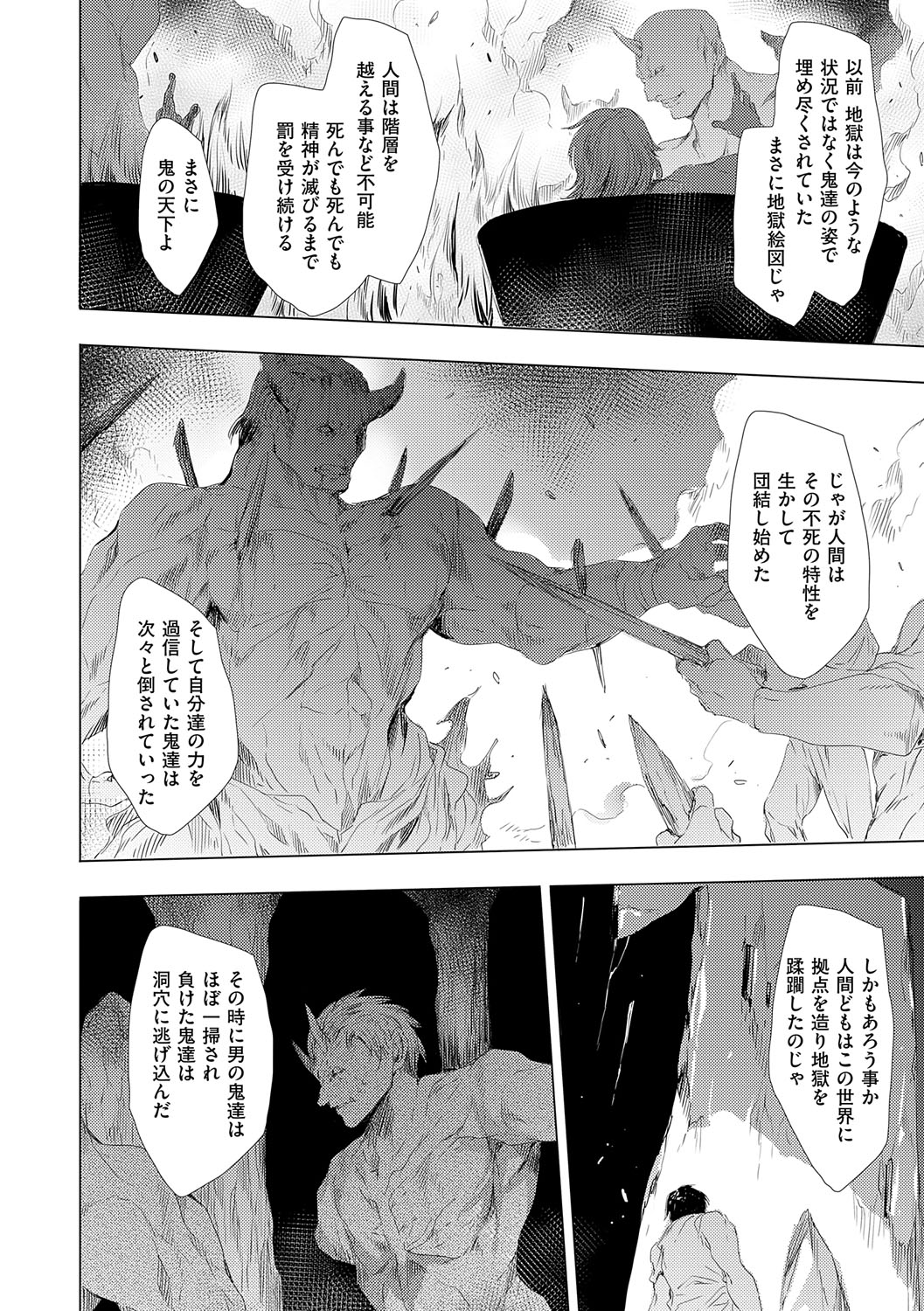 【エロ漫画】洞窟の中に入った巨乳のお姉さんたちは鬼の腕に取り込まれ洞窟に迷い込んだ男性たちに次々に襲いかかり襲っちゃう【由雅なおは：鬼悦の肉宴】