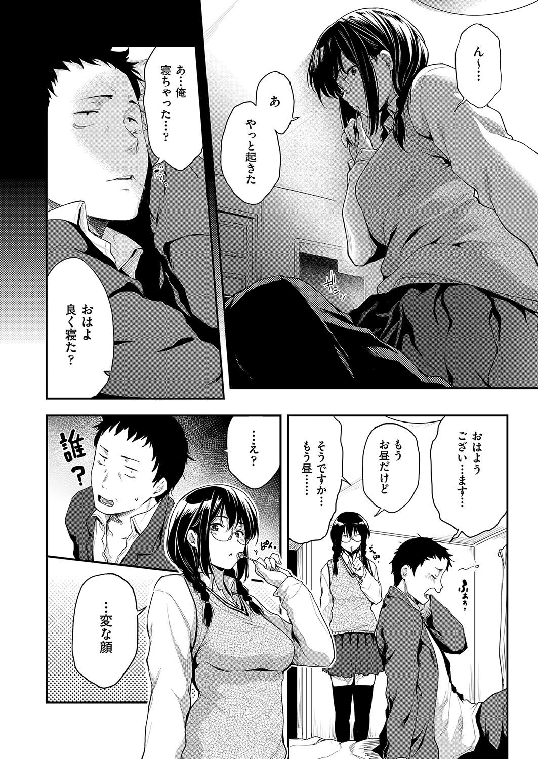 【エロ漫画】目の前で妹が好きな人をフェラしてるところを見た巨乳姉が発情してマンコを差し出して巨根をおねだりして立ちバックで即挿入で中出しセックスでトロ顔に快楽堕ちしちゃう！【ばーるん：トナリ同志】