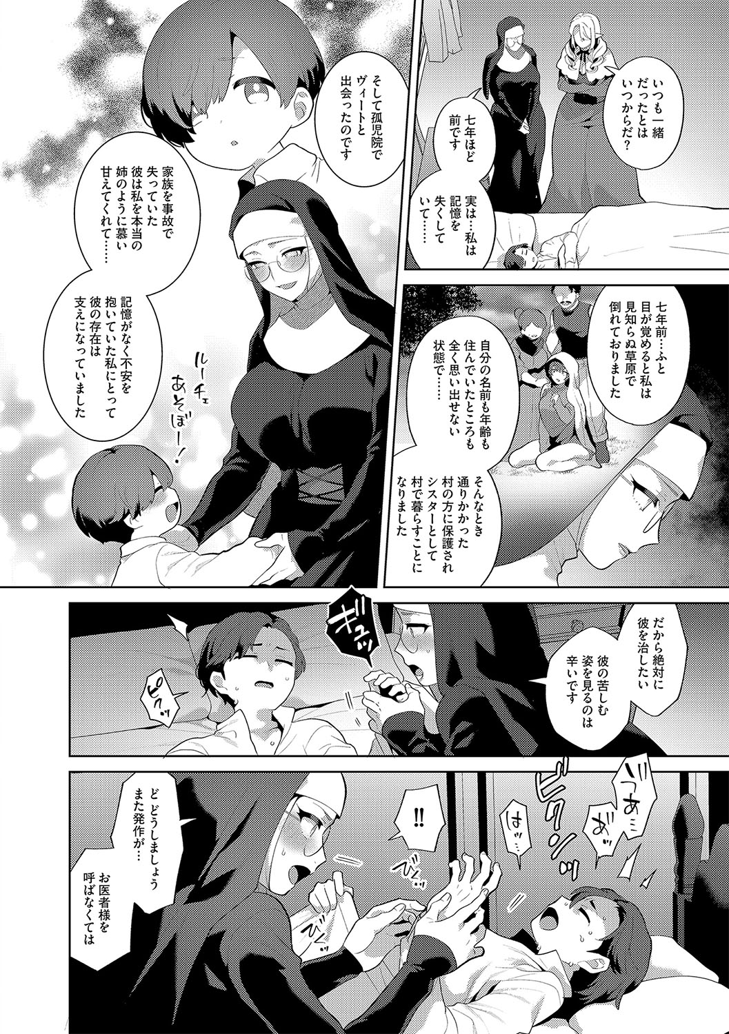 【エロ漫画】ショタを逆レイプしちゃう爆乳お姉さん…騎乗位で生ハメ中出しセックスで淫乱堕ちしちゃう【十はやみ：レーヴェントロー嬢の情交事件簿】