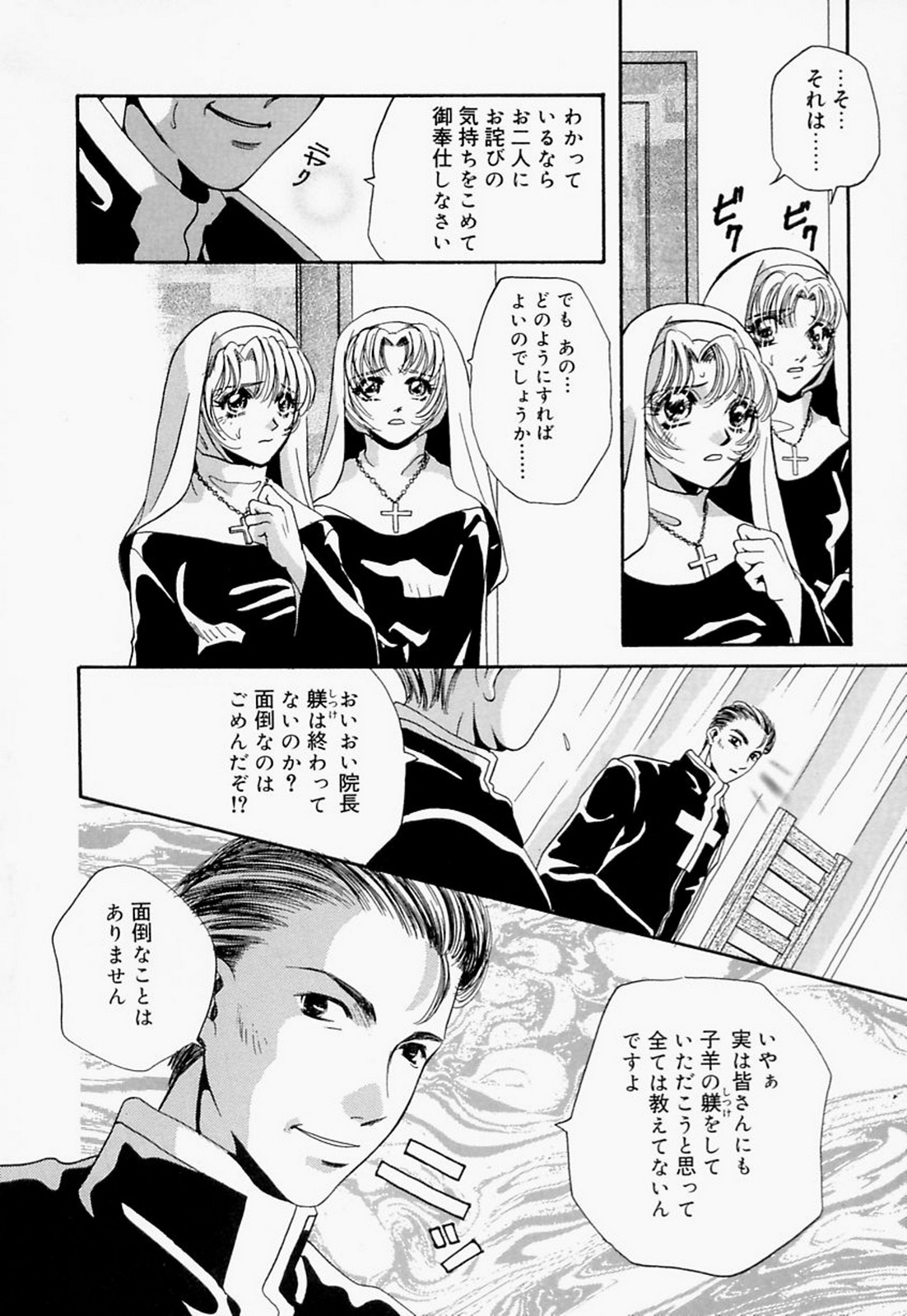 【エロ漫画】院長の命令で下劣な男たちの性処理をさせられるシスター姉妹。イラマチオされて無理やり犯され、鬼畜輪姦レイプで陵辱されてしまう【T・郁弥：蘭麝の淪落】