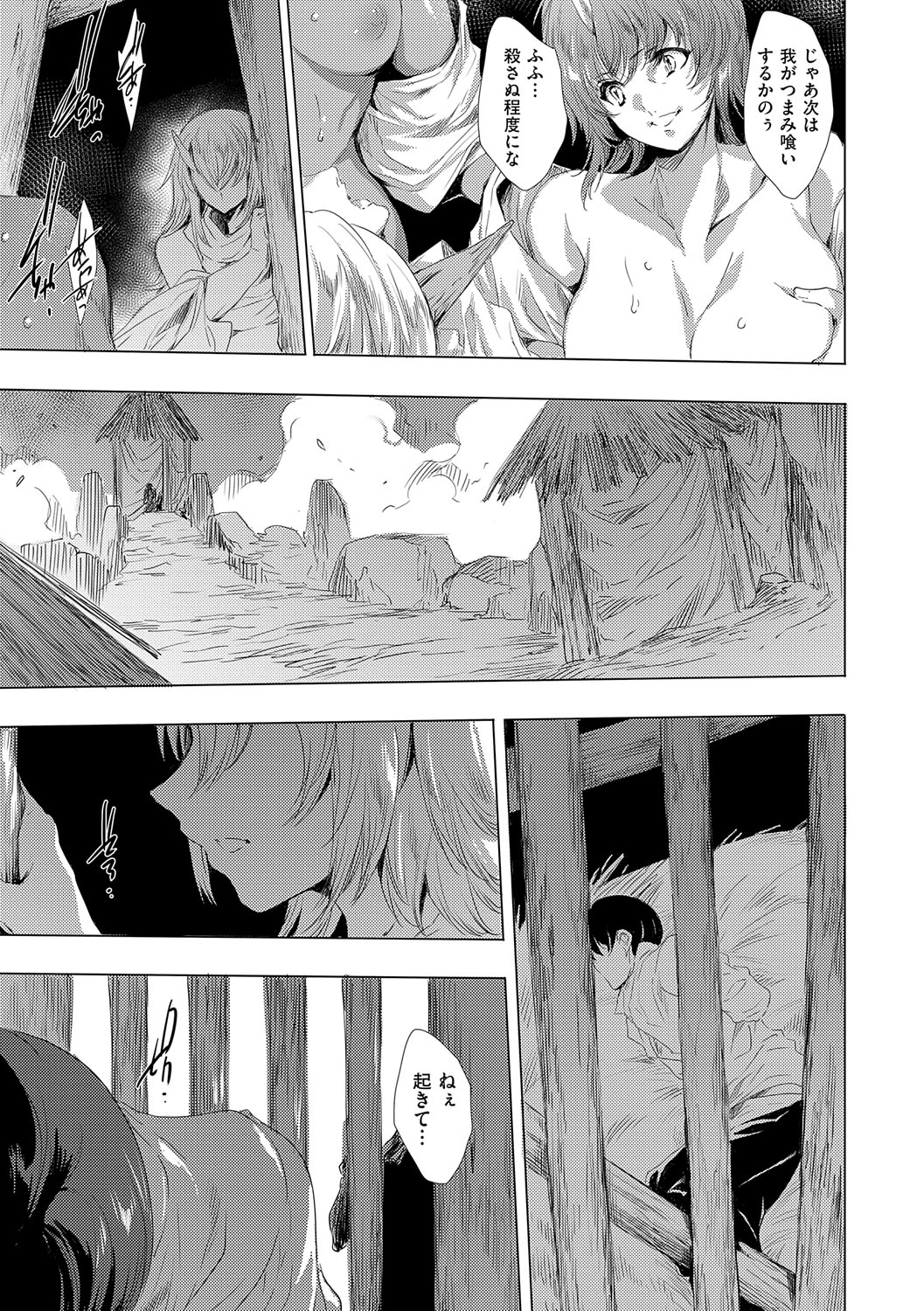 【エロ漫画】洞窟の中に入った巨乳のお姉さんたちは鬼の腕に取り込まれ洞窟に迷い込んだ男性たちに次々に襲いかかり襲っちゃう【由雅なおは：鬼悦の肉宴】