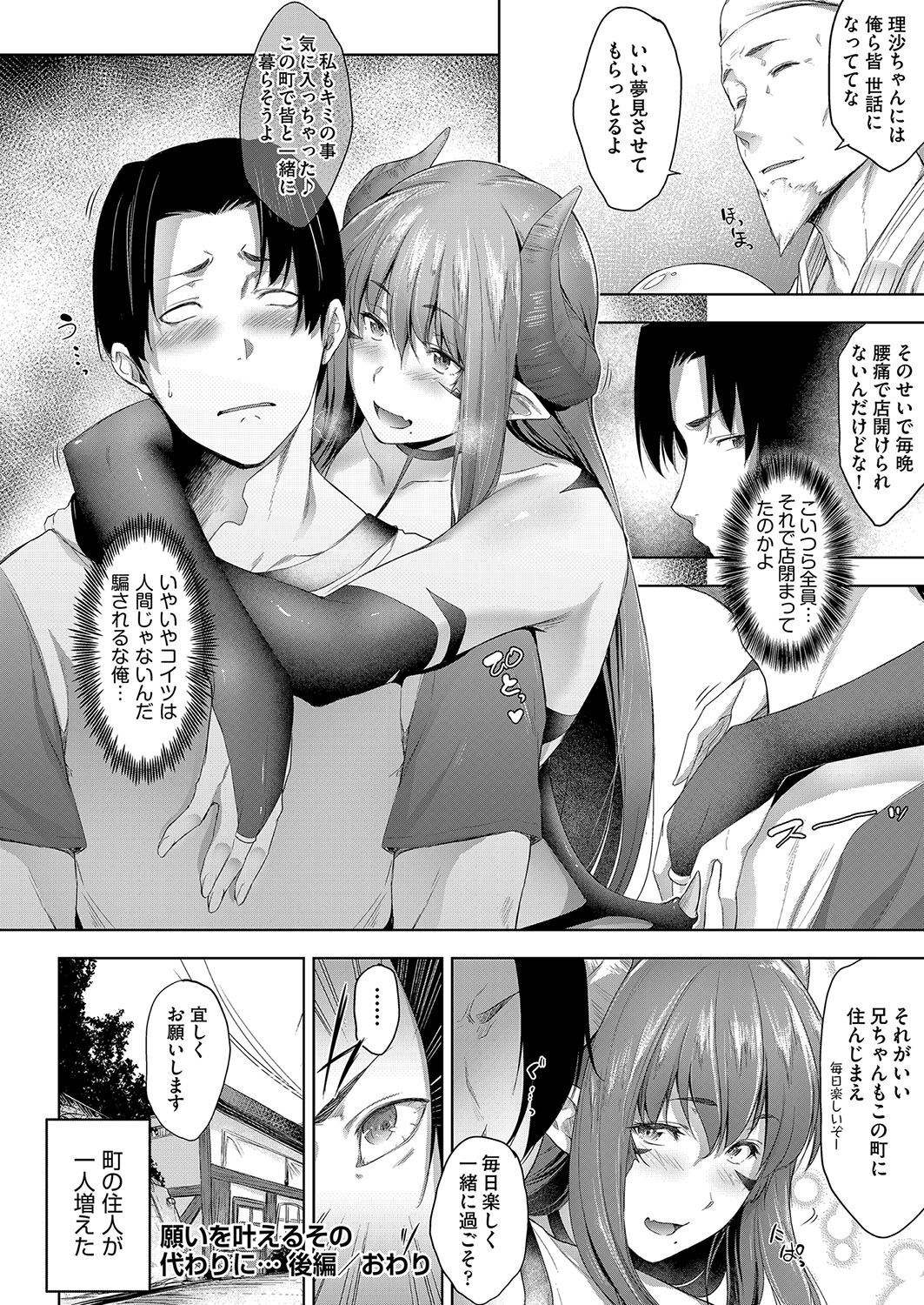 【エロ漫画】誘惑して逆レイプしちゃう巨乳の淫乱メイドお姉さん…生ハメして騎乗位で腰振りいちゃラブ逆レイプで淫乱堕ちしちゃうド変態【ばーるん：願いを叶えるその代わりにて…】