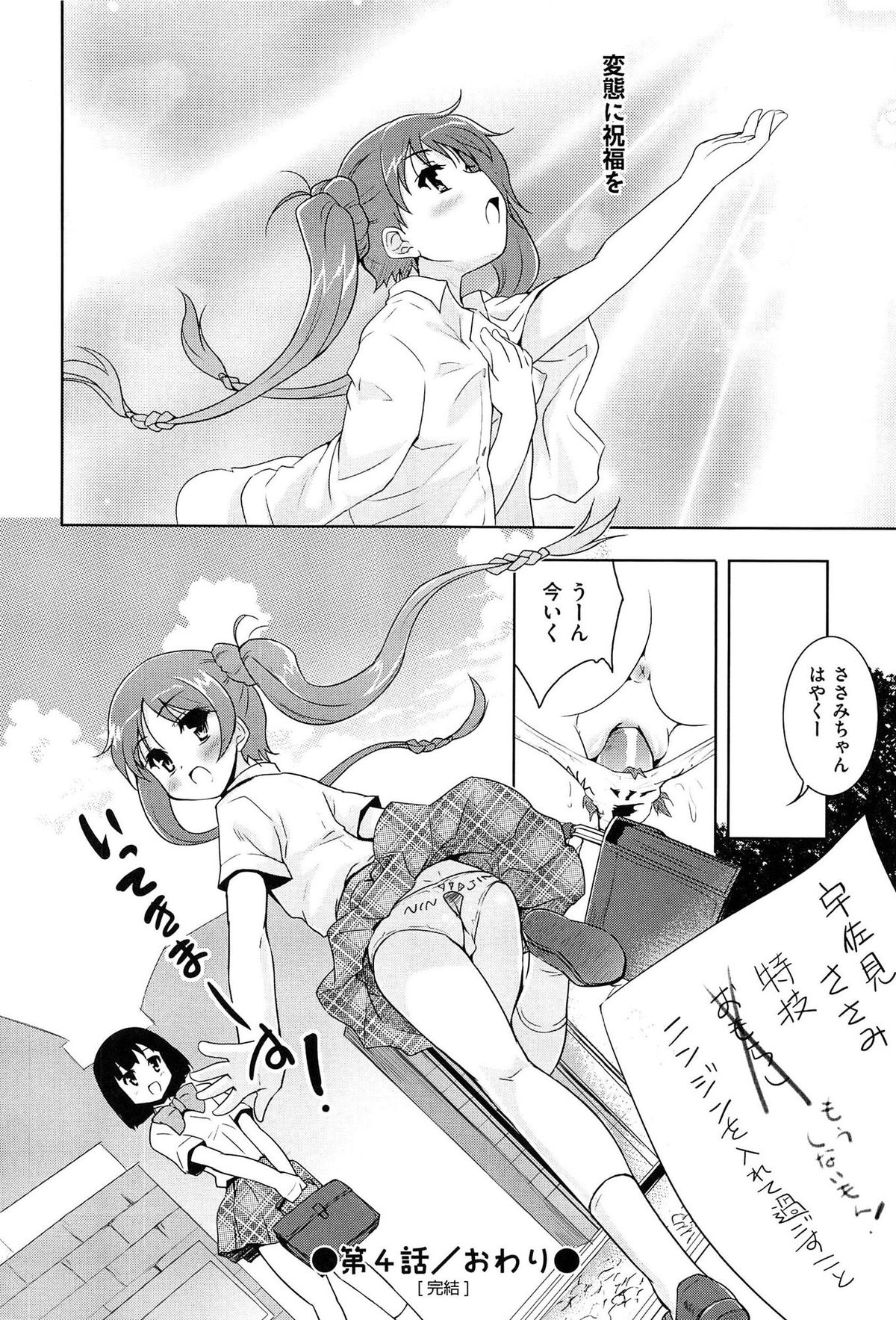 【エロ漫画】幻覚を見て好きな彼とエッチしちゃう魔法少女のお姉さん…騎乗位やバックで生ハメ中出しセックスで淫乱堕ちしちゃう【唐辛子ひでゆ：魔法少女キャロットキャロット】