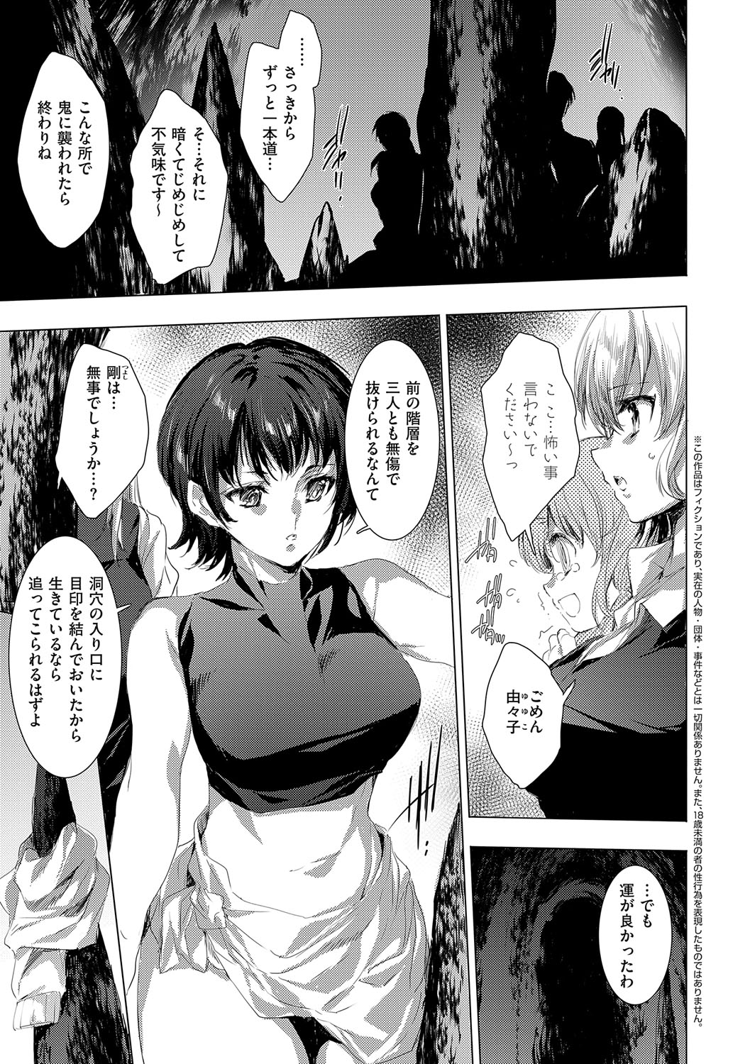 【エロ漫画】無数の鬼の手が生える洞窟から出られなくなって犯されちゃう巨乳のお姉さん…フェラや騎乗位で生ハメ中出しセックスで淫乱堕ち 【由雅なおは：鬼悦の肉宴】