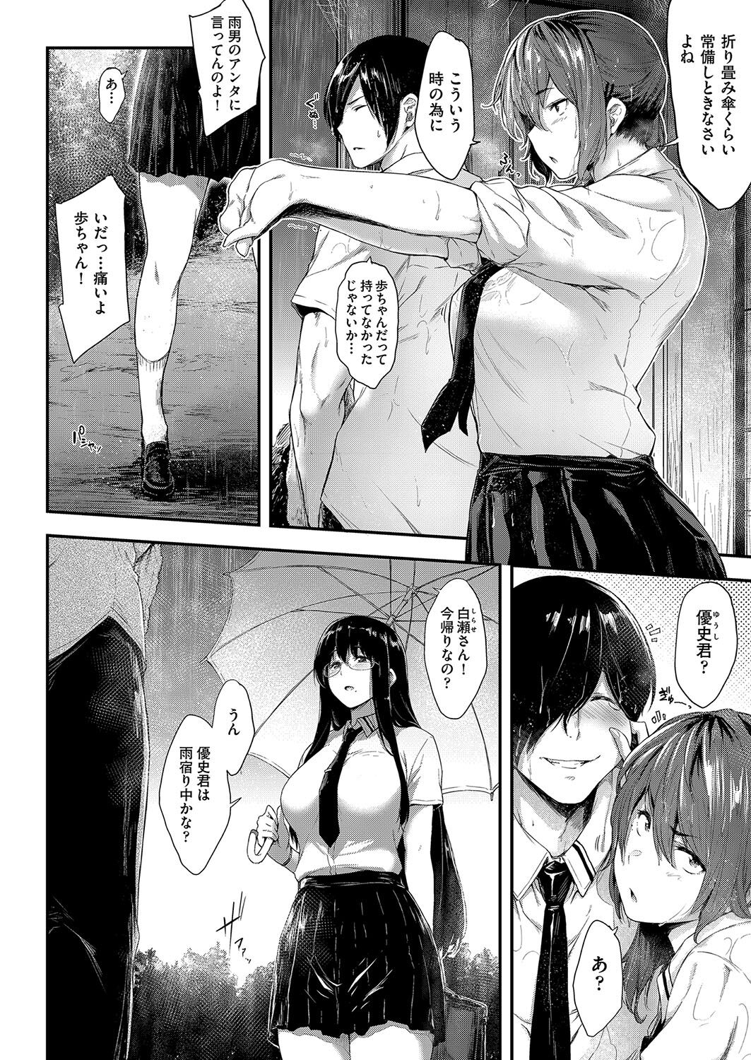 【エロ漫画】幼馴染男子に素直な気持ちを告げて、キスされたあと初エッチすることになったツンデレメガネ美人JK…初めてのフェラで口内射精されたあと、激しい生ハメ中出しイチャラブセックスしてイキまくる【ばーるん：昔以上の二人に】
