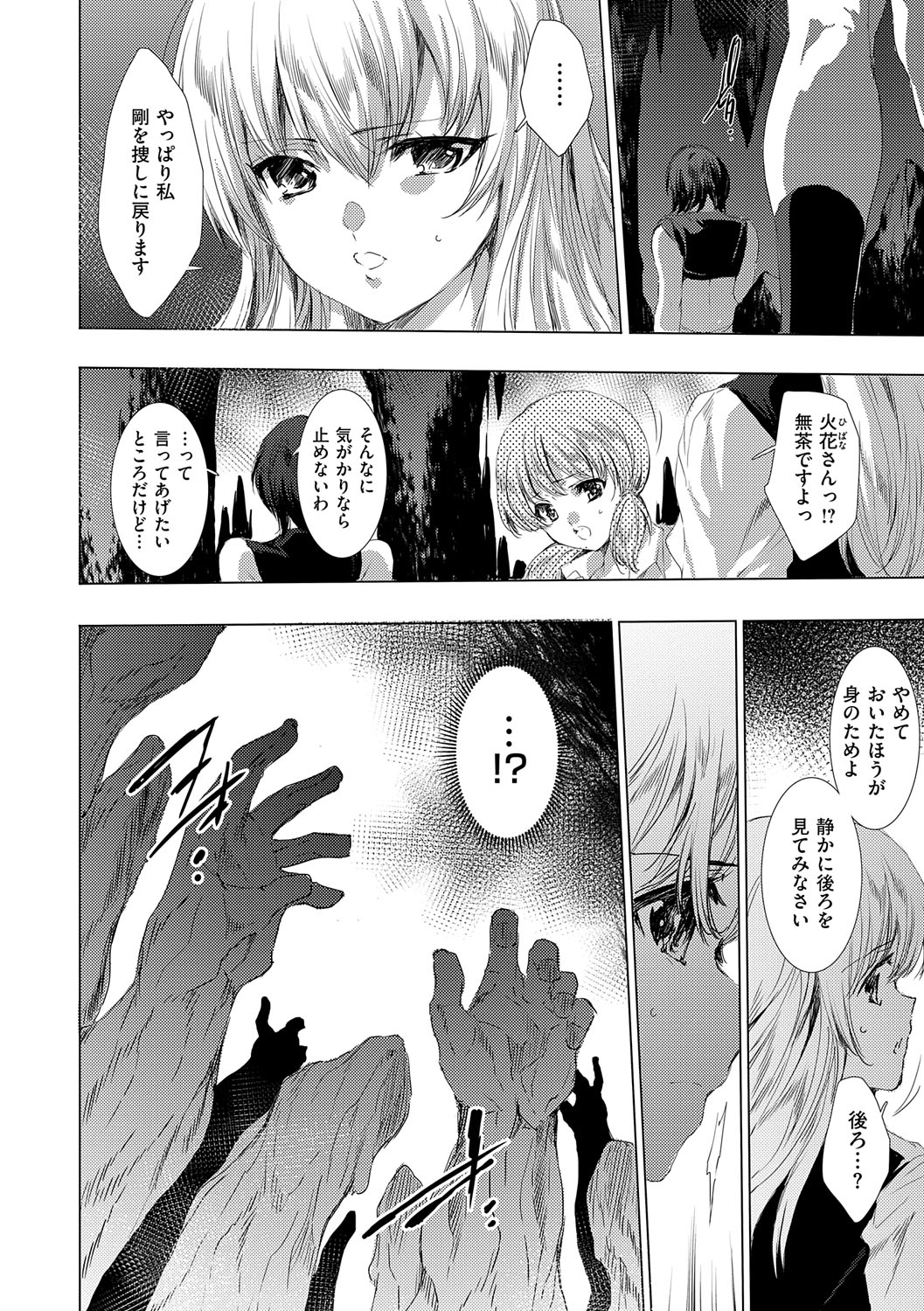 【エロ漫画】無数の鬼の手が生える洞窟から出られなくなって犯されちゃう巨乳のお姉さん…フェラや騎乗位で生ハメ中出しセックスで淫乱堕ち 【由雅なおは：鬼悦の肉宴】