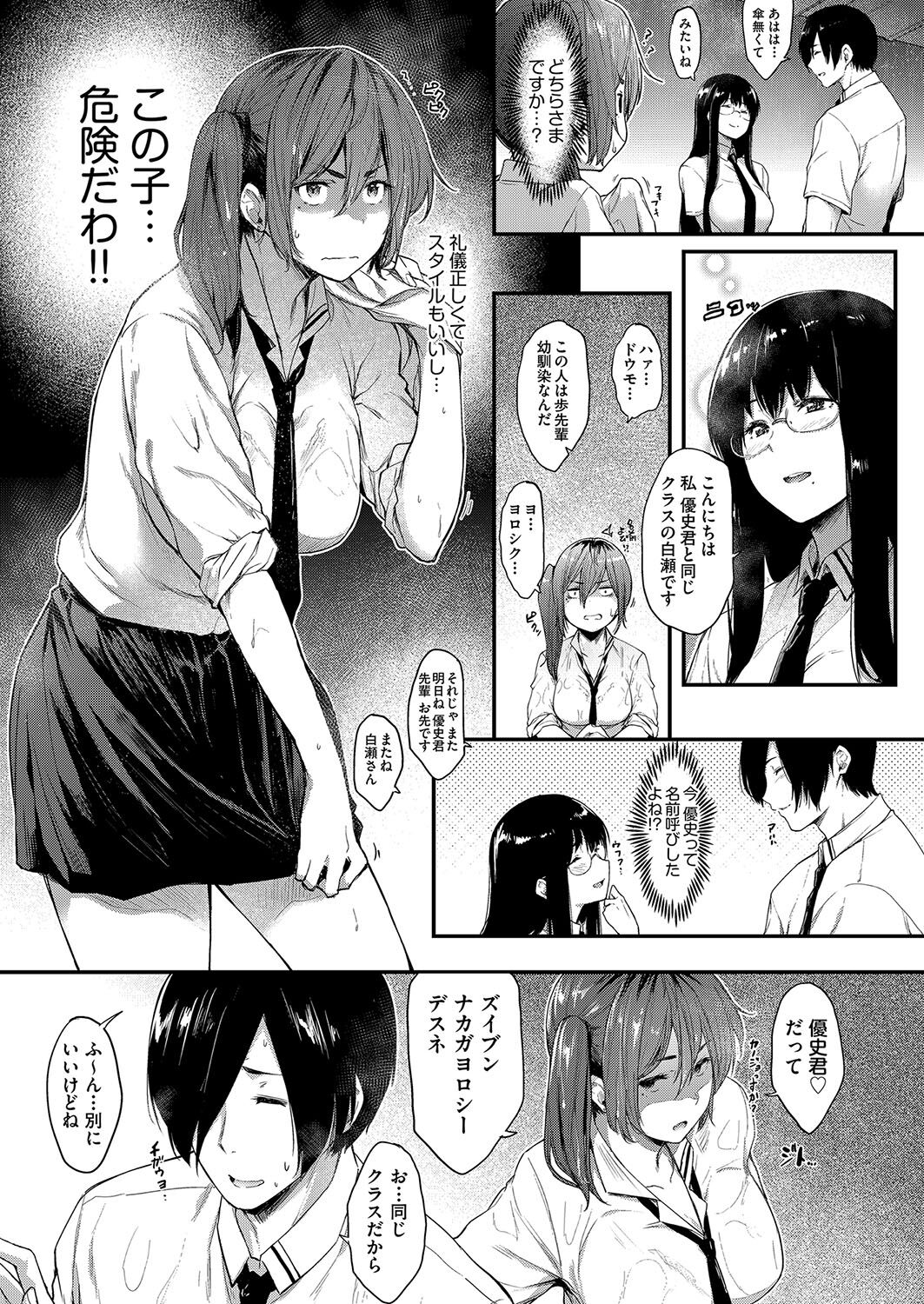 【エロ漫画】幼馴染男子に素直な気持ちを告げて、キスされたあと初エッチすることになったツンデレメガネ美人JK…初めてのフェラで口内射精されたあと、激しい生ハメ中出しイチャラブセックスしてイキまくる【ばーるん：昔以上の二人に】