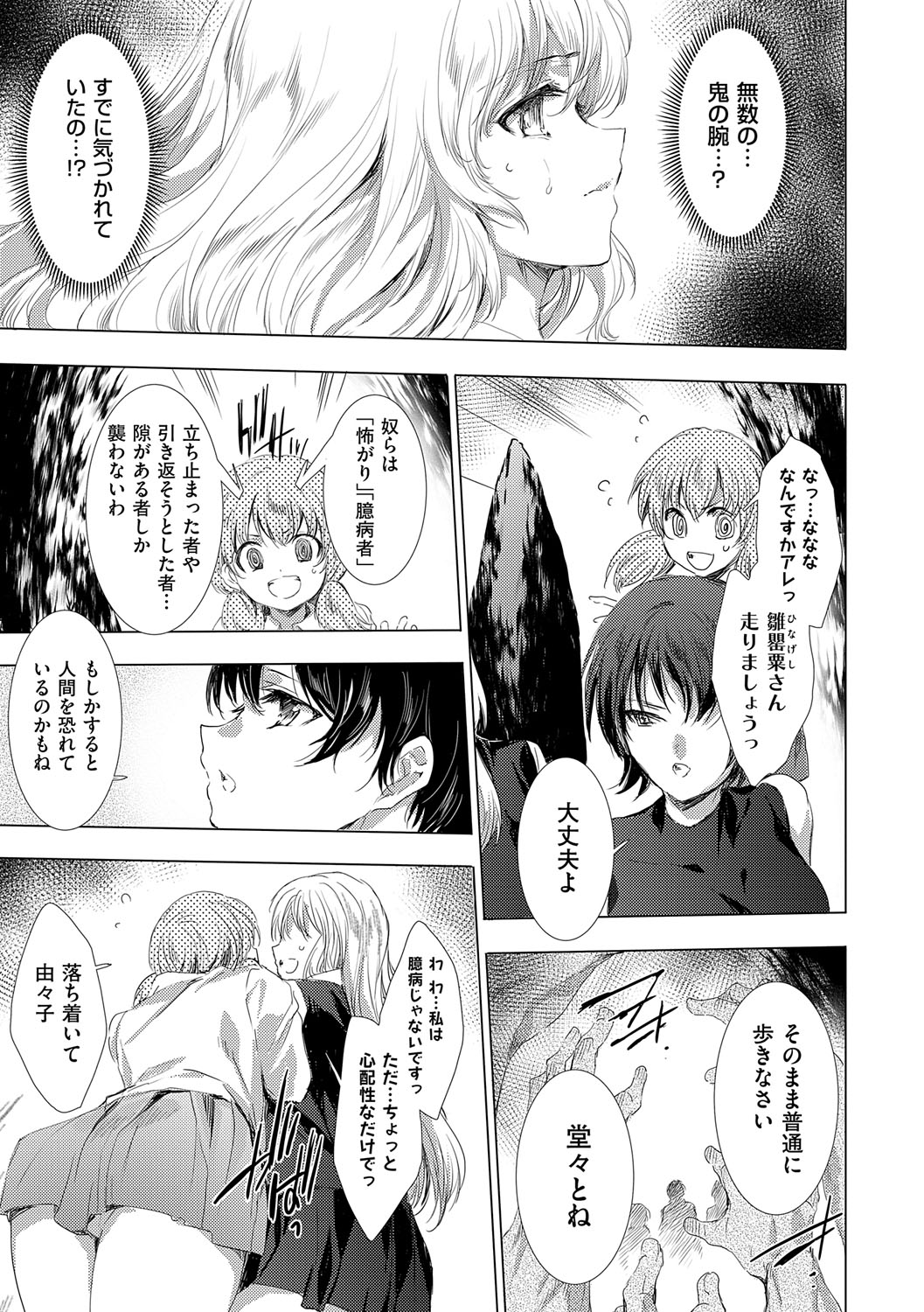 【エロ漫画】無数の鬼の手が生える洞窟から出られなくなって犯されちゃう巨乳のお姉さん…フェラや騎乗位で生ハメ中出しセックスで淫乱堕ち 【由雅なおは：鬼悦の肉宴】