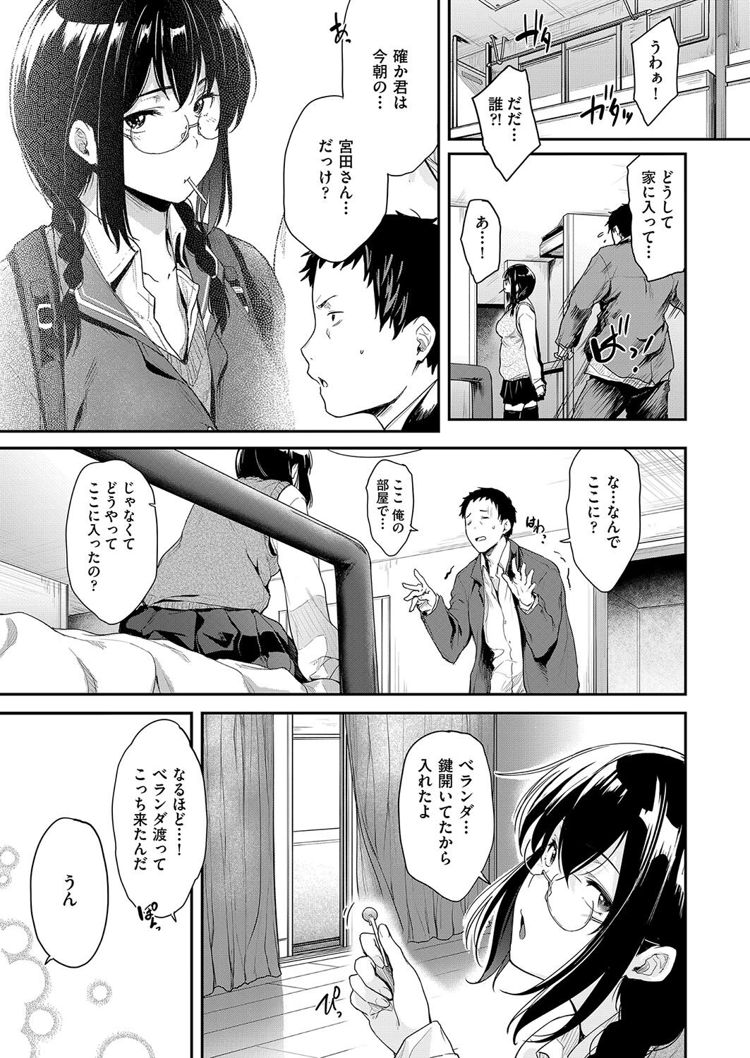 【エロ漫画】目の前で妹が好きな人をフェラしてるところを見た巨乳姉が発情してマンコを差し出して巨根をおねだりして立ちバックで即挿入で中出しセックスでトロ顔に快楽堕ちしちゃう！【ばーるん：トナリ同志】