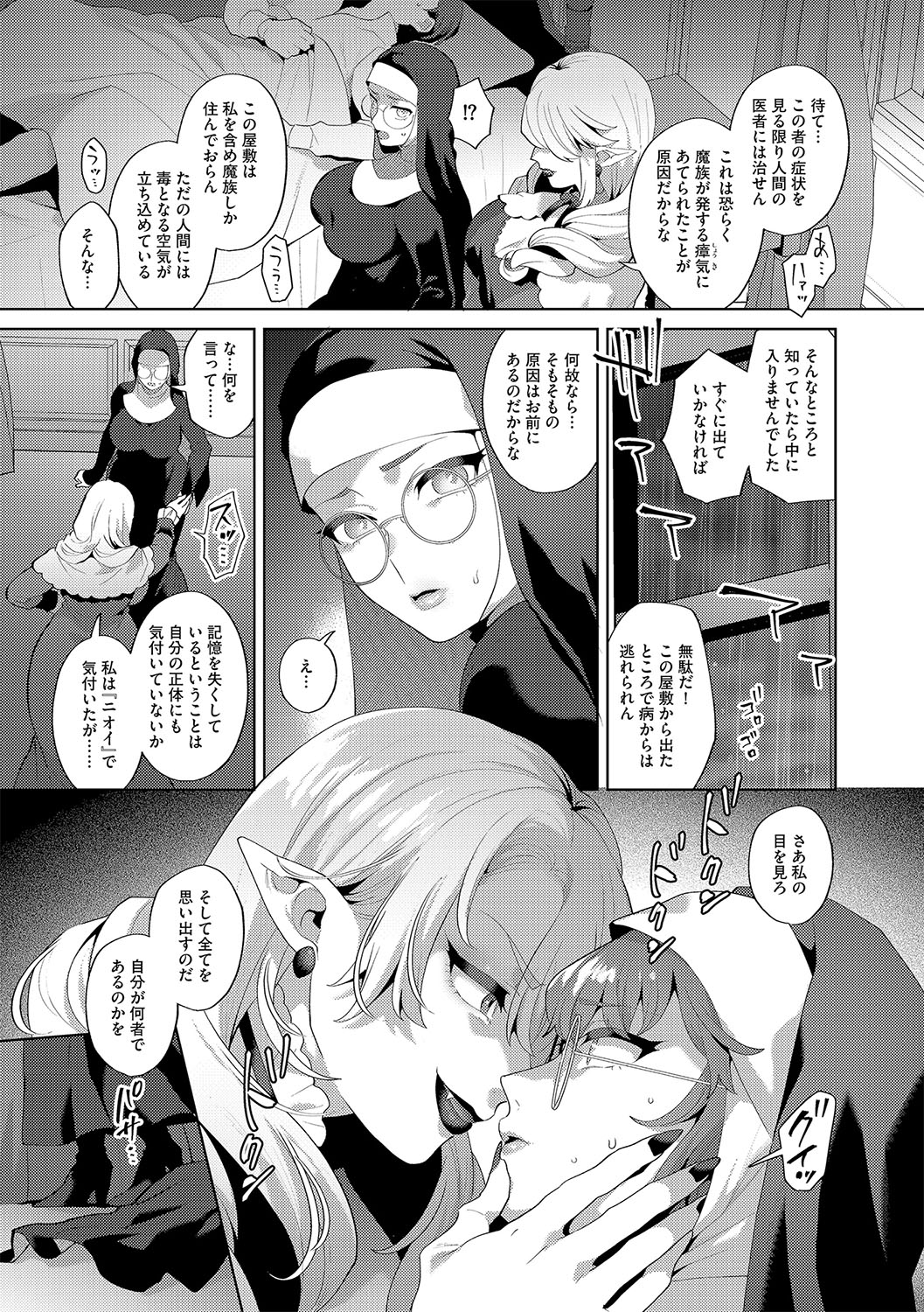 【エロ漫画】ショタを逆レイプしちゃう爆乳お姉さん…騎乗位で生ハメ中出しセックスで淫乱堕ちしちゃう【十はやみ：レーヴェントロー嬢の情交事件簿】