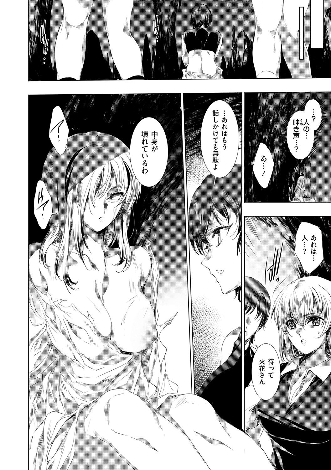 【エロ漫画】無数の鬼の手が生える洞窟から出られなくなって犯されちゃう巨乳のお姉さん…フェラや騎乗位で生ハメ中出しセックスで淫乱堕ち 【由雅なおは：鬼悦の肉宴】