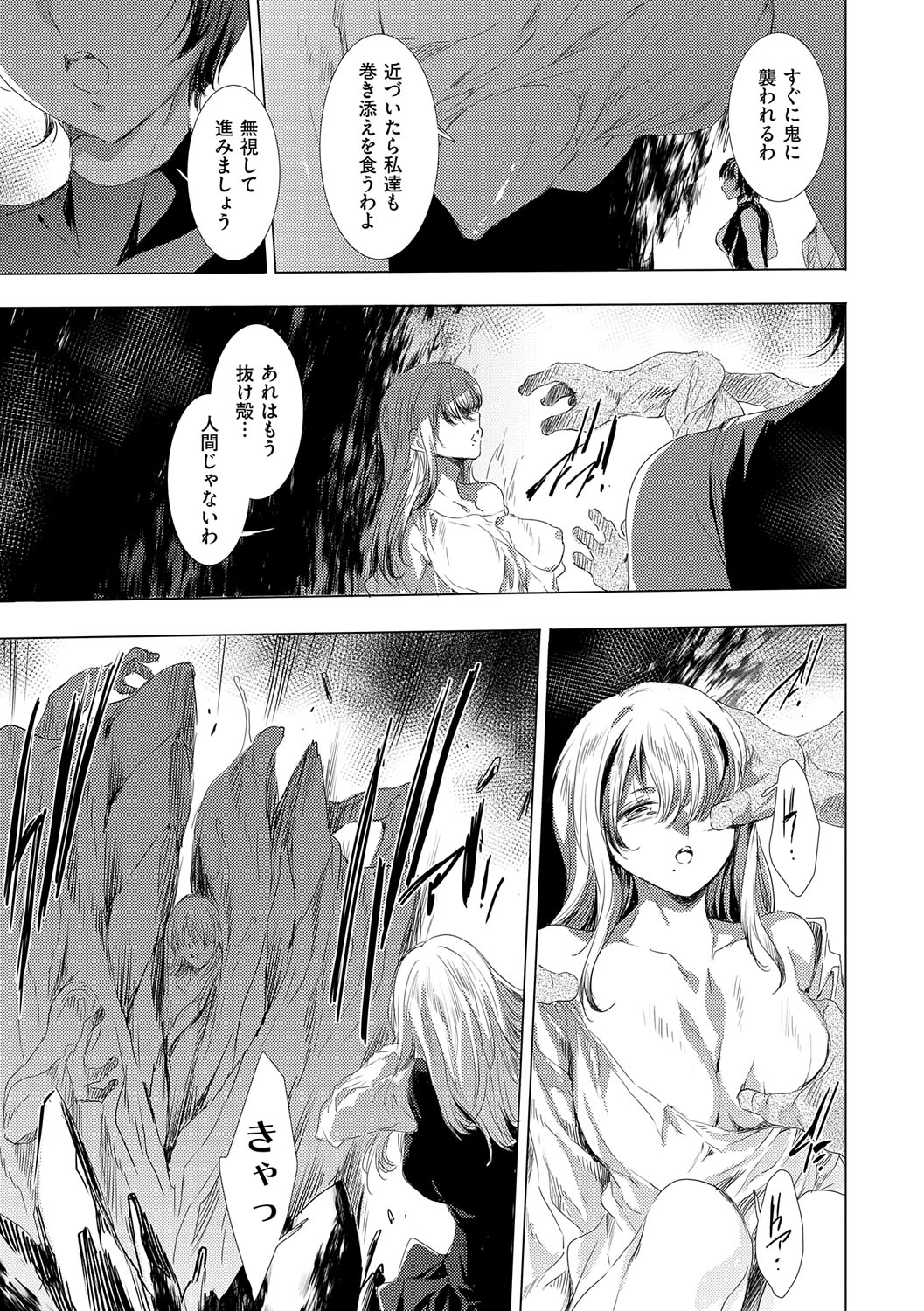 【エロ漫画】無数の鬼の手が生える洞窟から出られなくなって犯されちゃう巨乳のお姉さん…フェラや騎乗位で生ハメ中出しセックスで淫乱堕ち 【由雅なおは：鬼悦の肉宴】