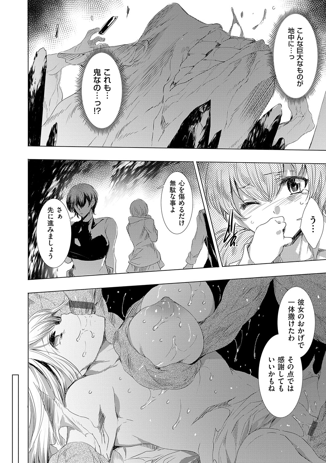 【エロ漫画】無数の鬼の手が生える洞窟から出られなくなって犯されちゃう巨乳のお姉さん…フェラや騎乗位で生ハメ中出しセックスで淫乱堕ち 【由雅なおは：鬼悦の肉宴】