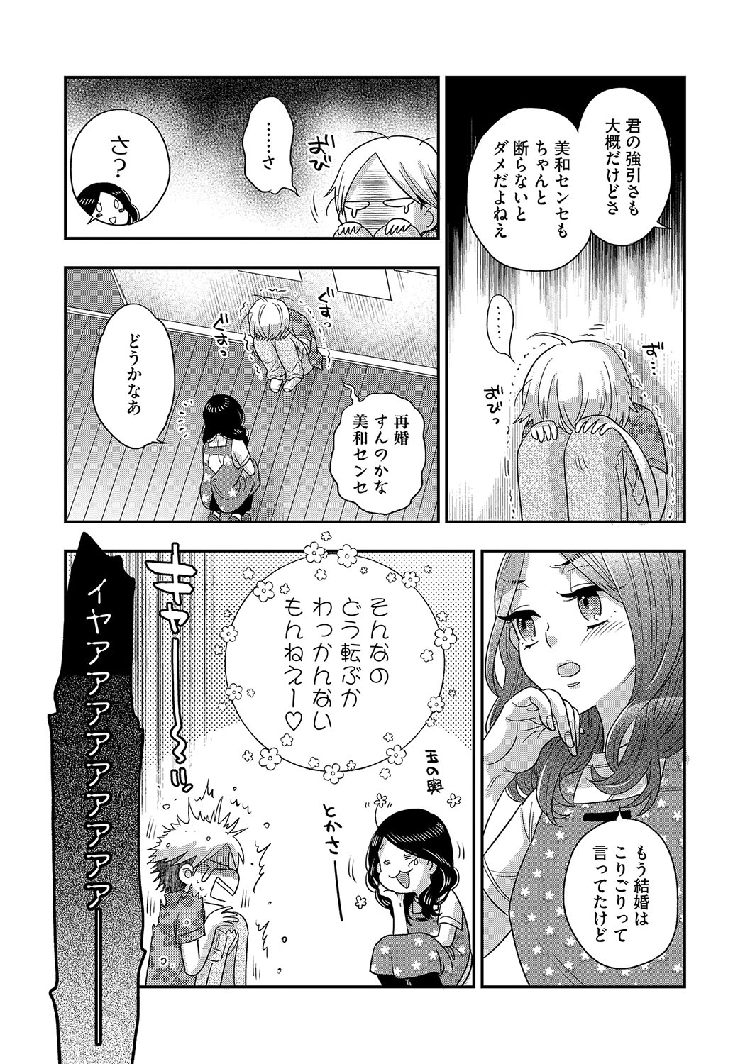 【エロ漫画】スリットに興奮して犯されちゃうお姉さん…バックで生ハメされアヘ顔で中出し絶頂アクメ堕ちしちゃう【大波耀子：せんせーのこと好きになっていいですか？】