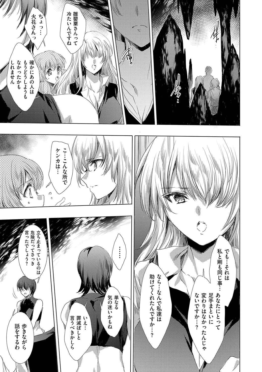 【エロ漫画】無数の鬼の手が生える洞窟から出られなくなって犯されちゃう巨乳のお姉さん…フェラや騎乗位で生ハメ中出しセックスで淫乱堕ち 【由雅なおは：鬼悦の肉宴】