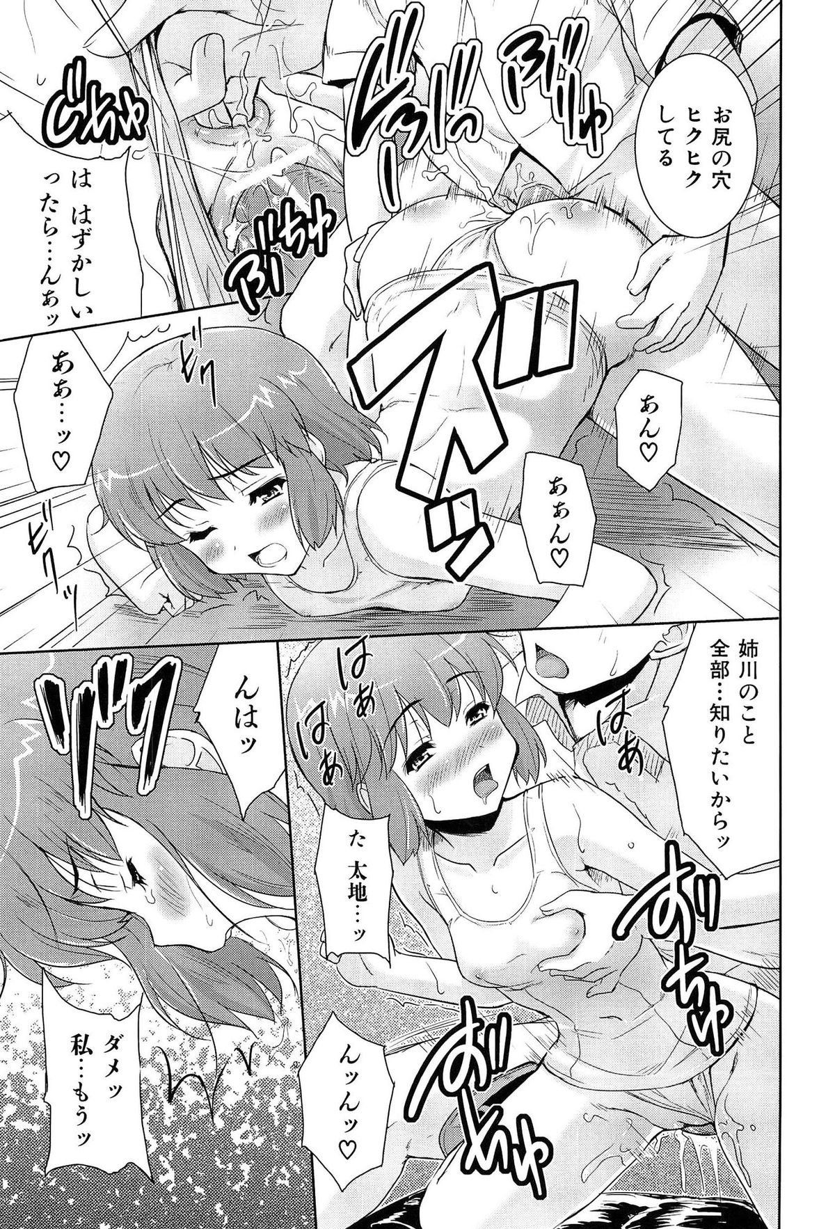 【エロ漫画】好きな彼に水着をパンツと勘違いして制服を脱いで証明しようとするも襲われちゃうJK…キスやおっぱい揉みをして生ハメ中出しセックスで絶頂アクメ堕ちしちゃう【唐辛子ひでゆ：パンツーパンチ】