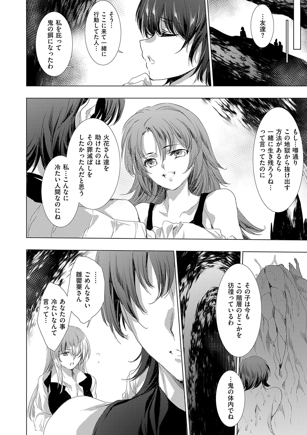 【エロ漫画】無数の鬼の手が生える洞窟から出られなくなって犯されちゃう巨乳のお姉さん…フェラや騎乗位で生ハメ中出しセックスで淫乱堕ち 【由雅なおは：鬼悦の肉宴】