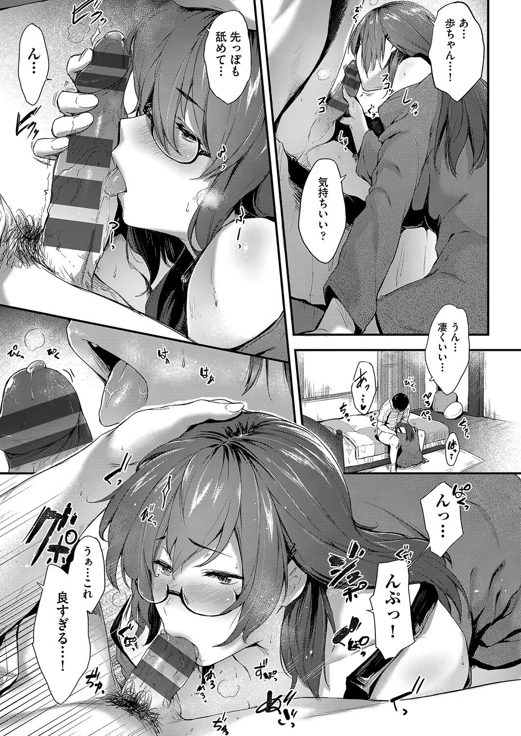 【エロ漫画】幼馴染男子に素直な気持ちを告げて、キスされたあと初エッチすることになったツンデレメガネ美人JK…初めてのフェラで口内射精されたあと、激しい生ハメ中出しイチャラブセックスしてイキまくる【ばーるん：昔以上の二人に】