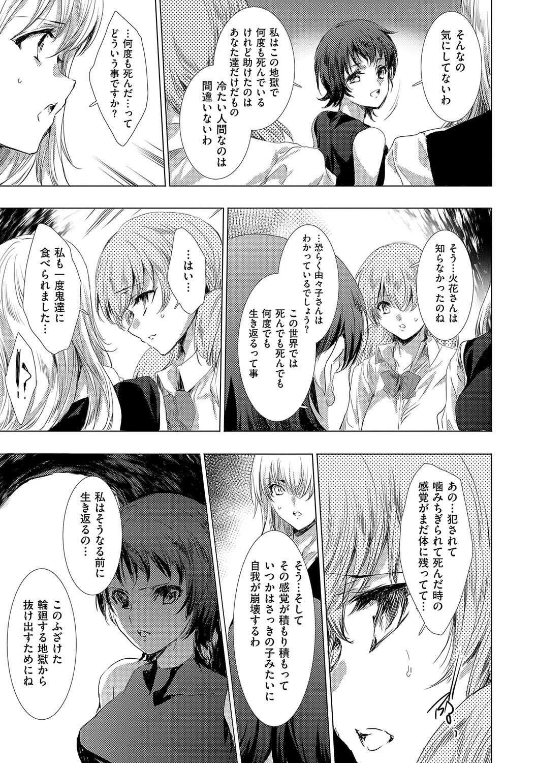 【エロ漫画】無数の鬼の手が生える洞窟から出られなくなって犯されちゃう巨乳のお姉さん…フェラや騎乗位で生ハメ中出しセックスで淫乱堕ち 【由雅なおは：鬼悦の肉宴】